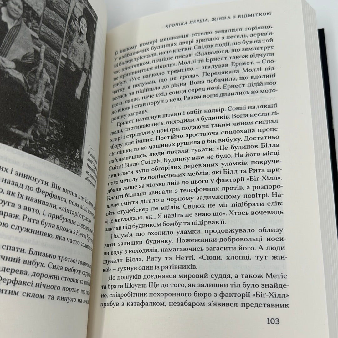 Вбивці квіткової повні. Девід Ґренн (кінообкладинка) / Світові екранізації. Світові бестселери українською