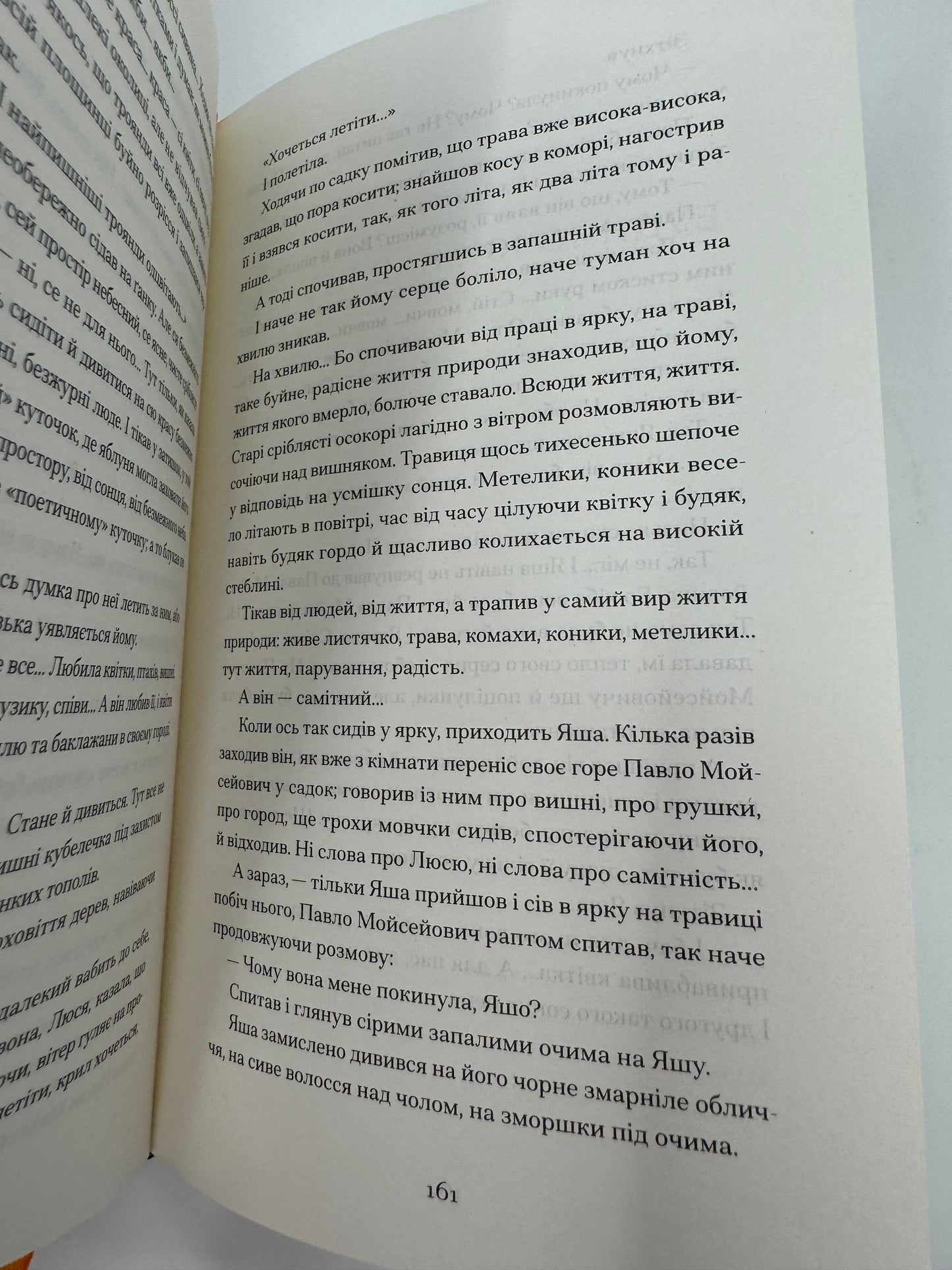 Нас кличуть гудки. Наталя Романович-Ткаченко / Українська класика в США