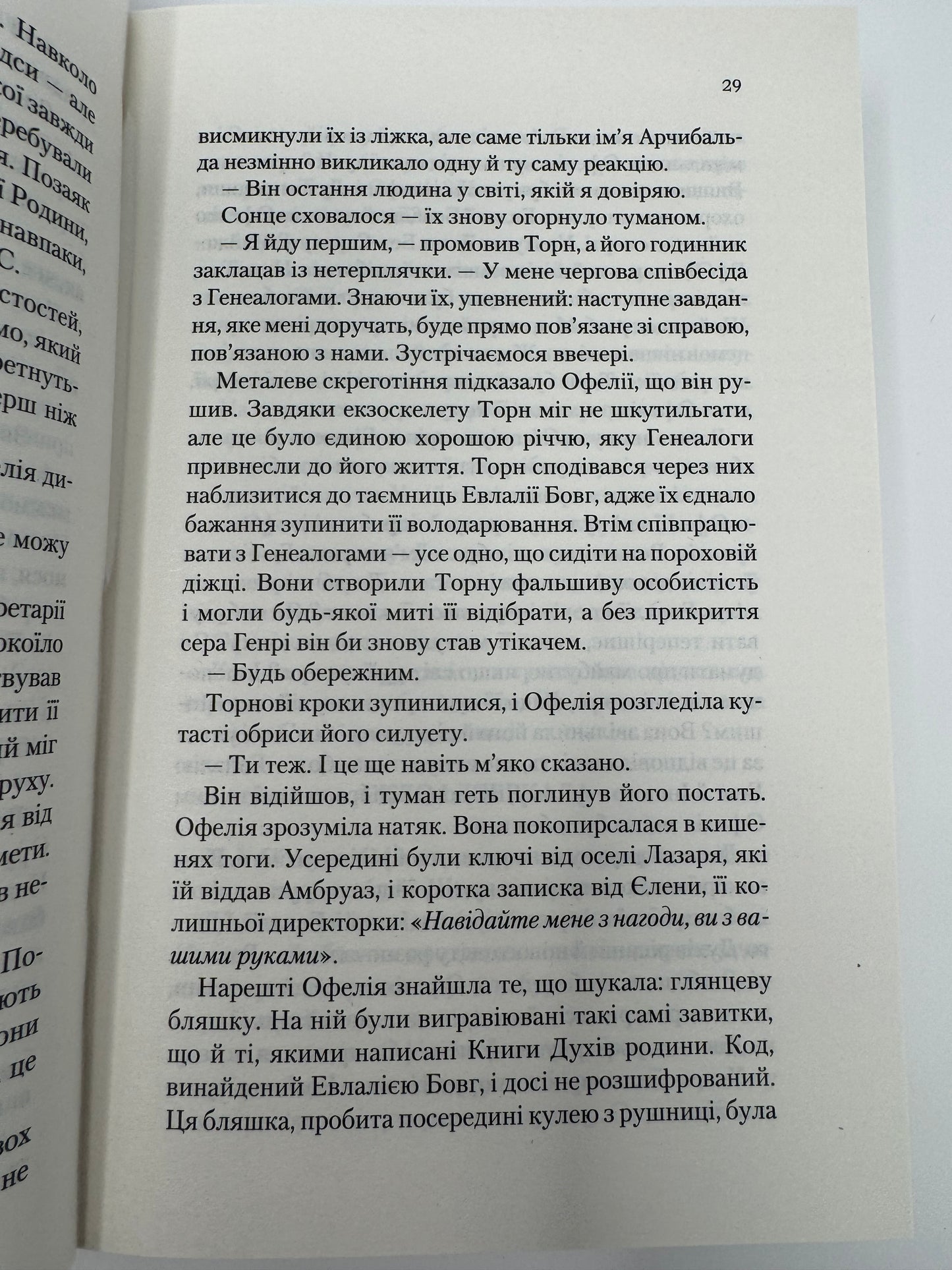 Крізь дзеркала. Буря лун. Крістелль Дабос / Світове фентезі купити в США