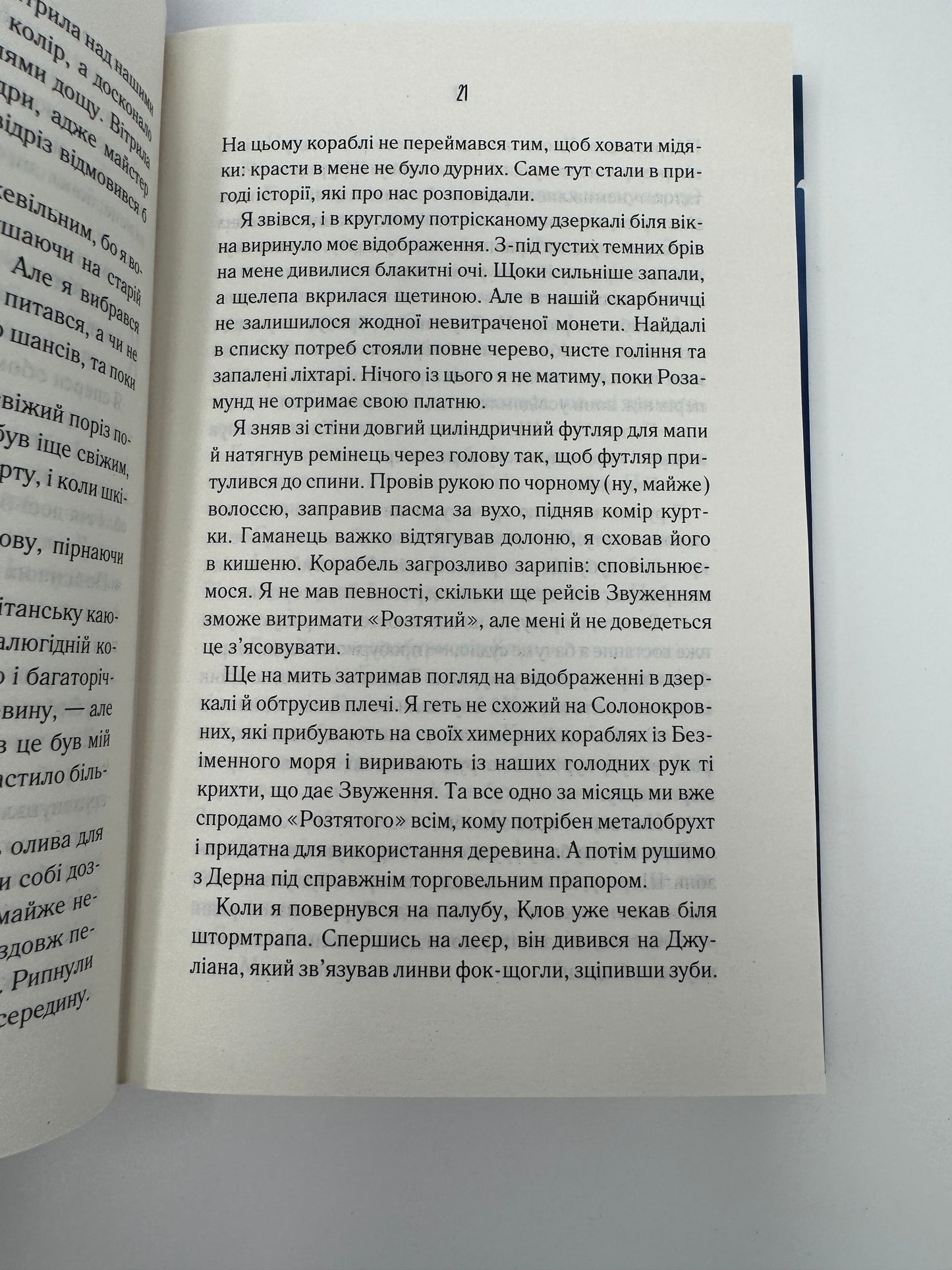 Святий. Едрієнн Янґ / Світові бестселери купити