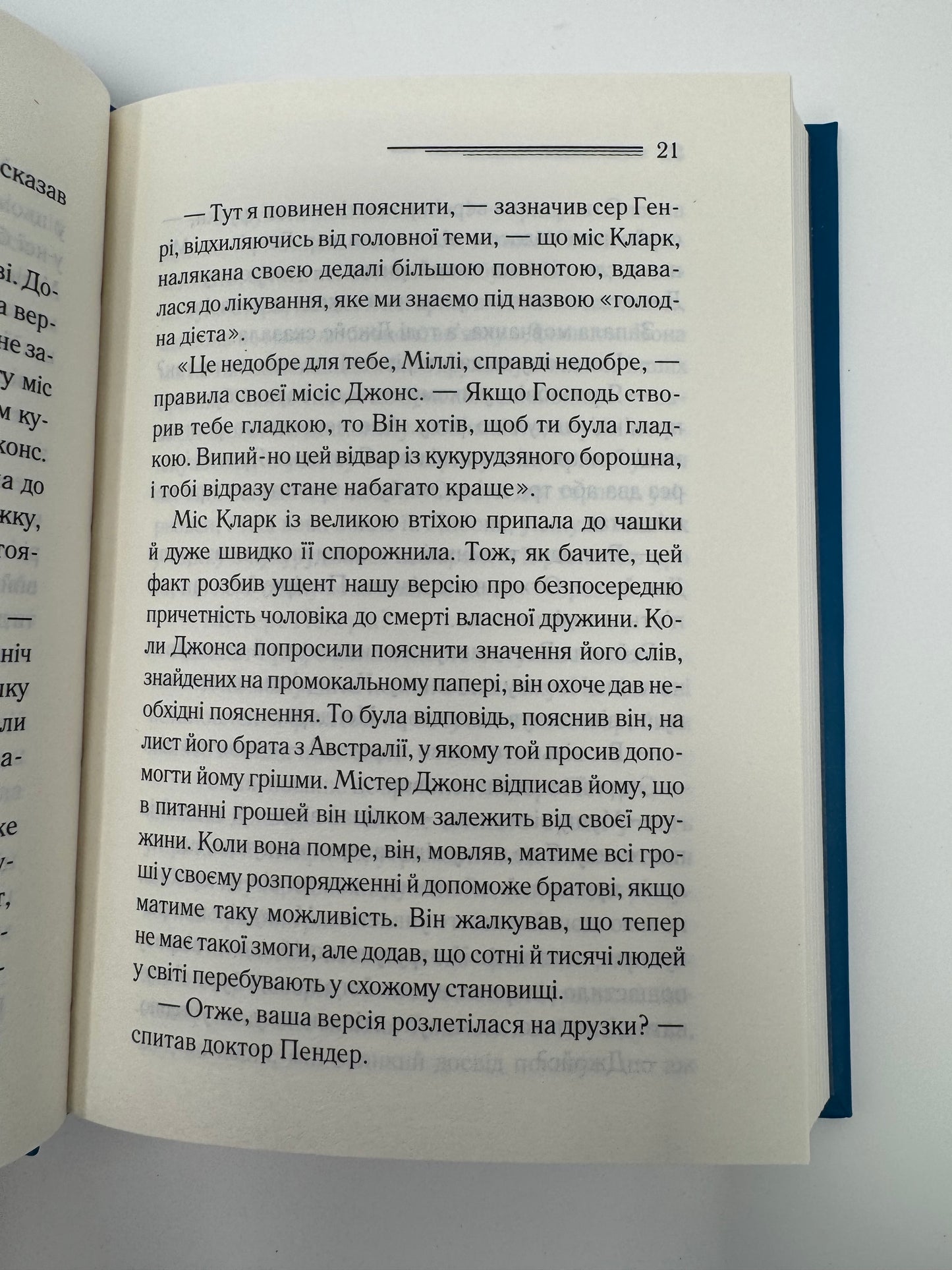 Тринадцять загадкових випадків. Аґата Крісті / Світові детективи купити