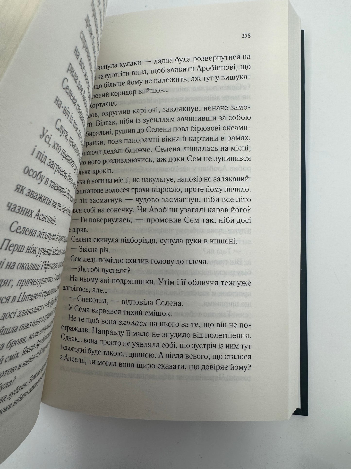 Клинок асасинки. Сара Дж. Маас / Книги Маас купити в США