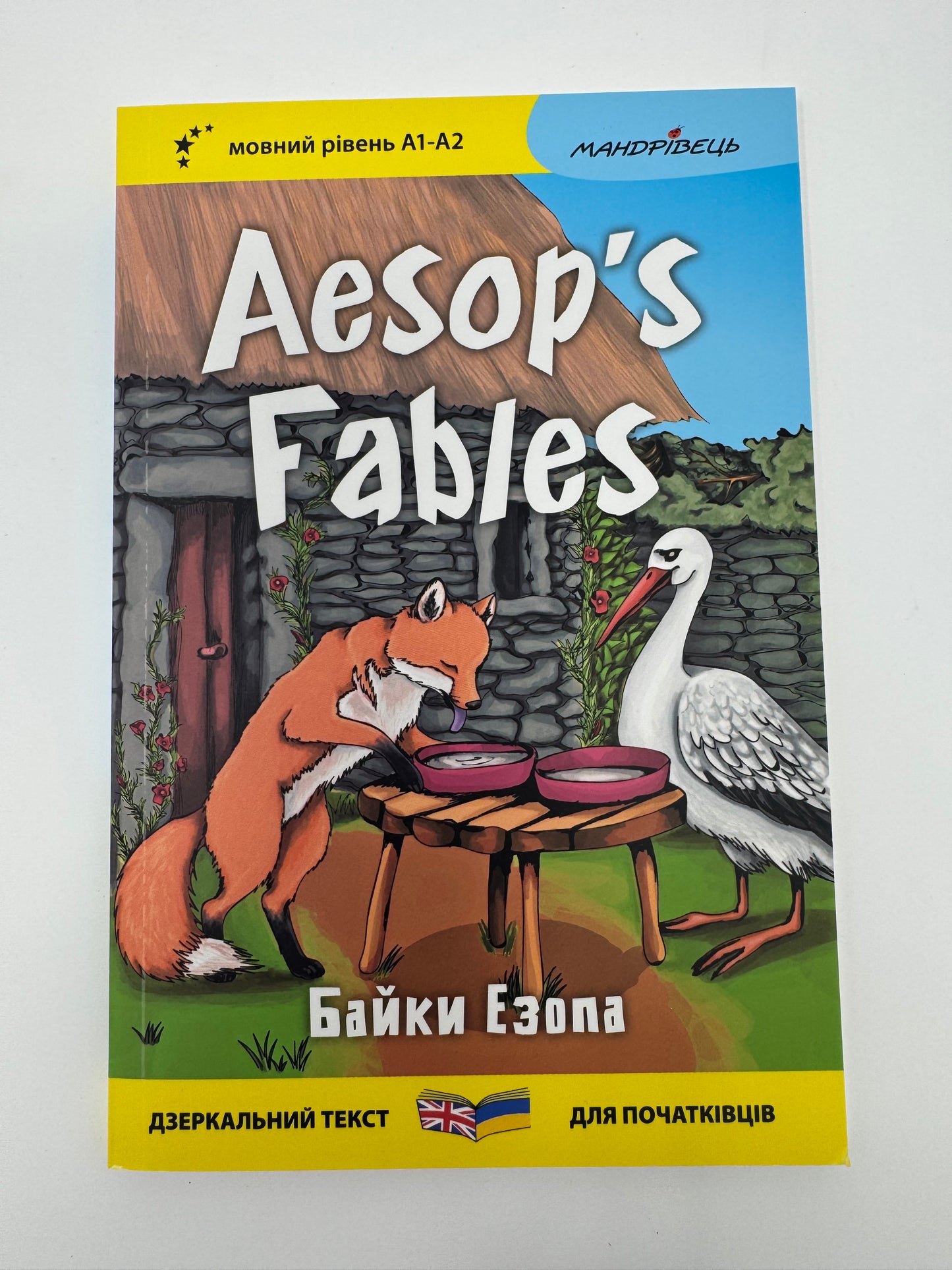 Aesop's Fables. Байки Езопа / Двомовні книги купити в США
