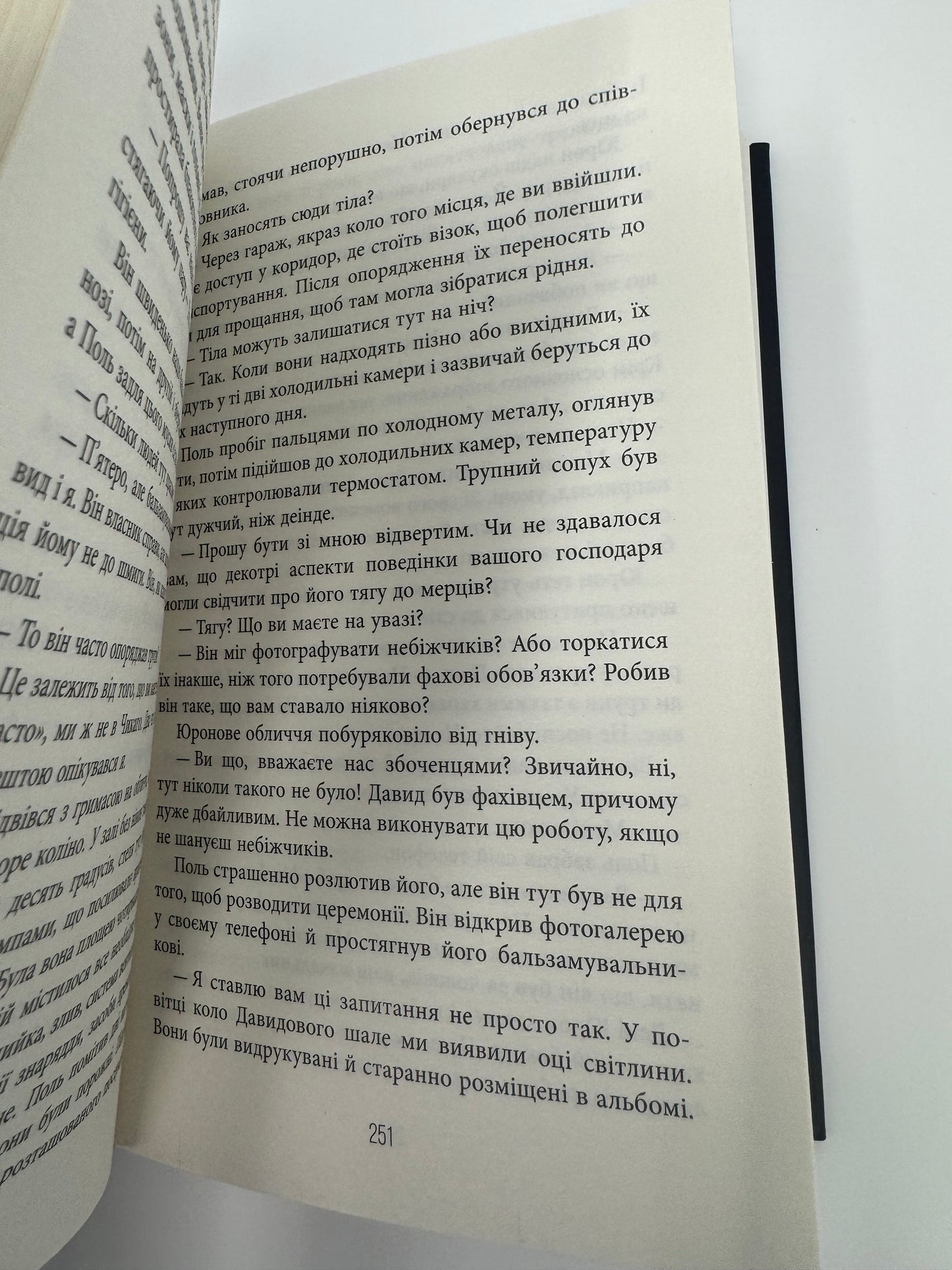 Це було двічі. Франк Тільє / Світові трилери бестселери купити в США