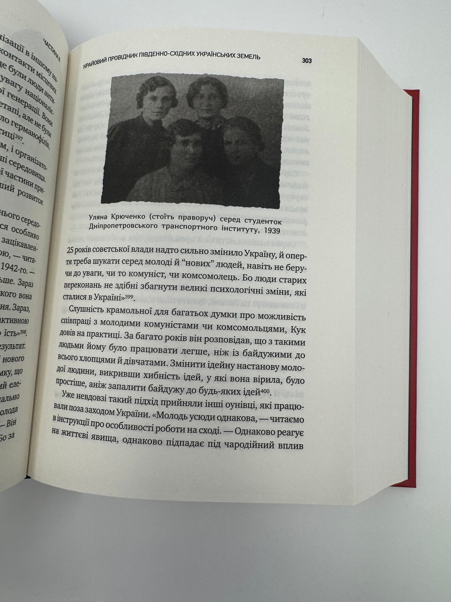Генерал Кук. Біографія покоління УПА. Володимир Вʼятрович / Книги про видатних українців