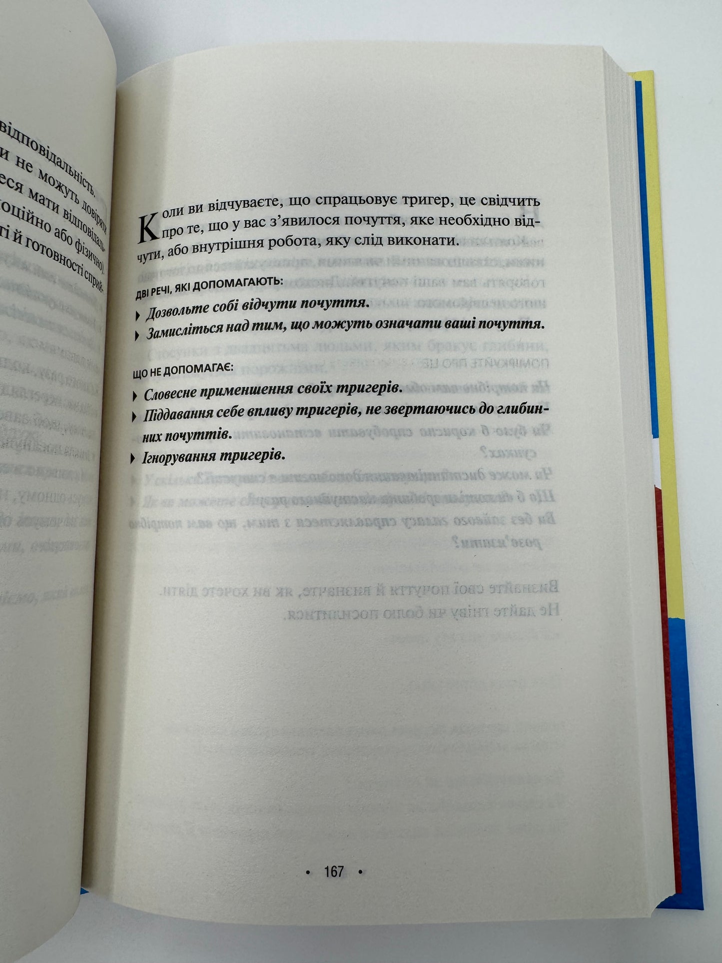 Поміркуйте про це. Рефлексії для віднайдення спокою. Недра Ґловер Тавваб / Книги з саморозвитку