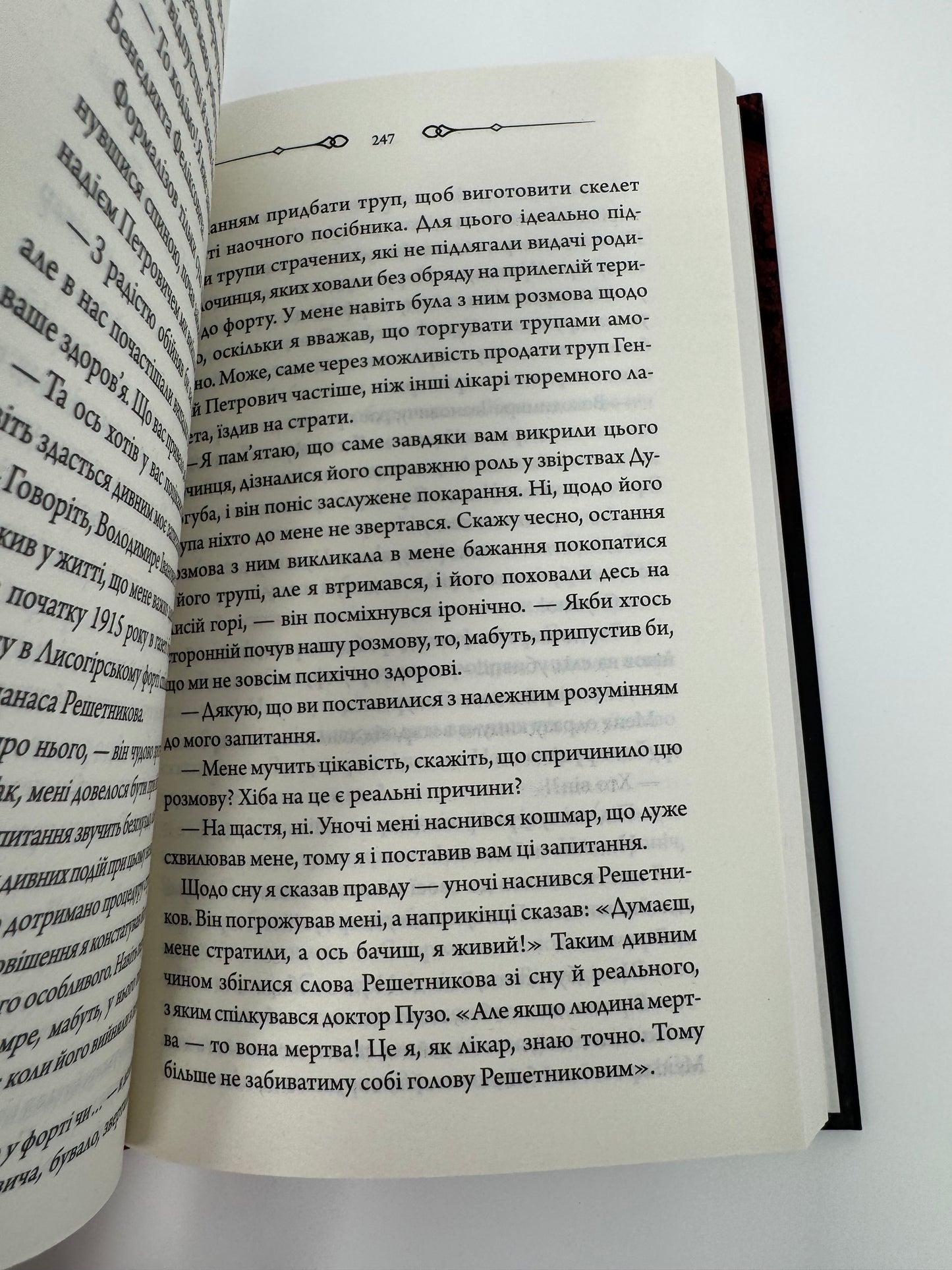 Чорний шаман. Слідами монстрів. Хроніки лікаря. Сергій Пономаренко / Українські детективи книги купити в США недорого
