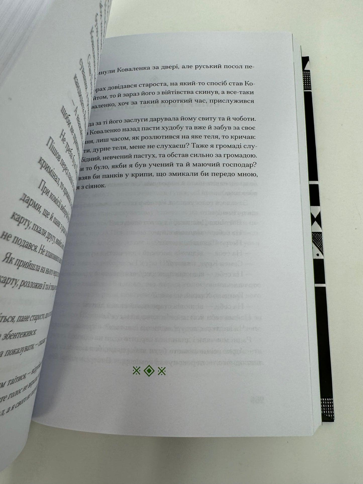 Покутська трійця. Добірка малої прози. Лесь Мартинович / Українські книги купити в США