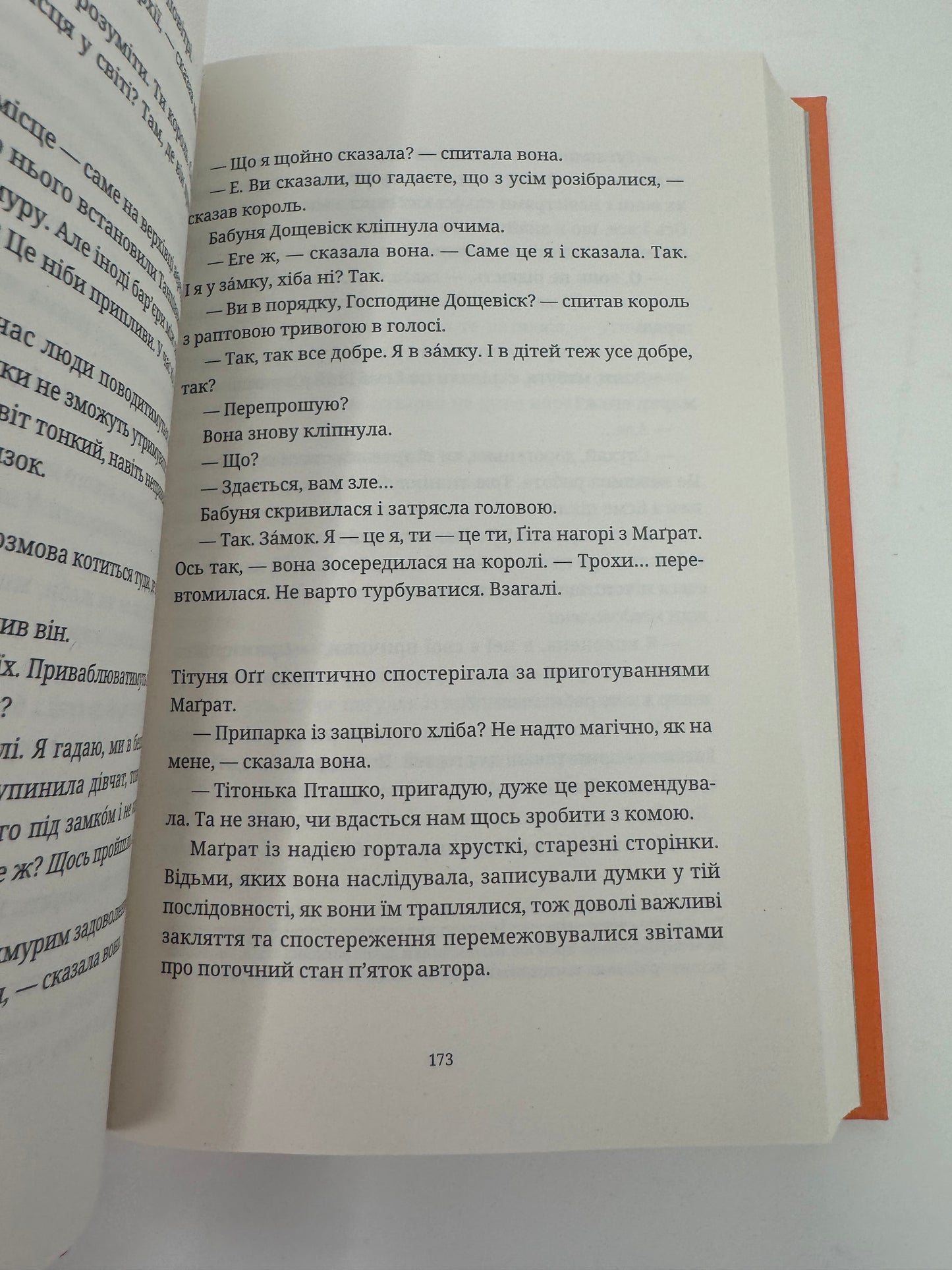 Пані та панове. Террі Пратчетт / Книги Террі Пратчетта українською в США