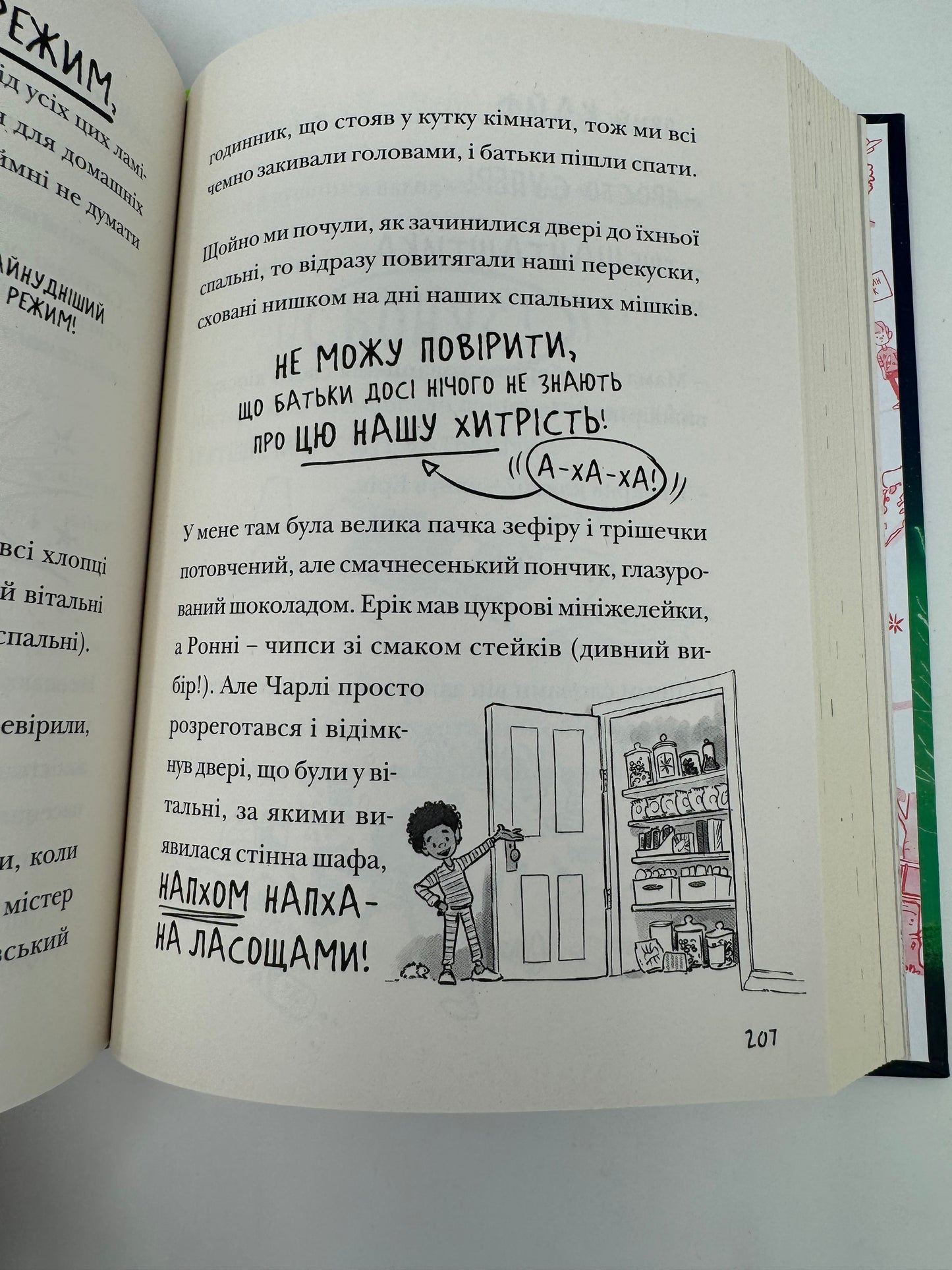 Зграя Загрози. Том Флетчер / Купити книги для дітей в США