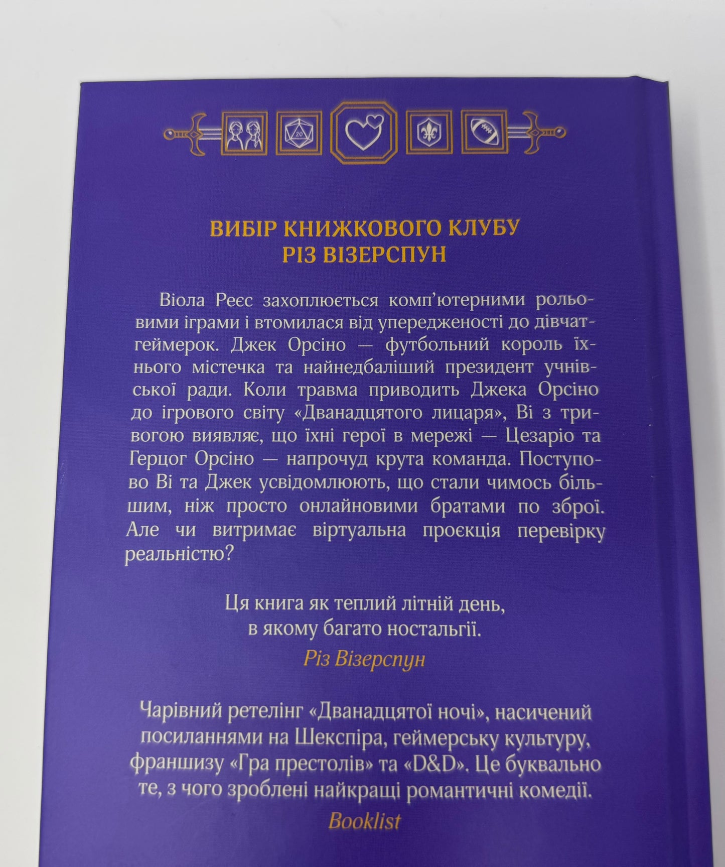 Дванадцятий лицар. Алексін Ферол Фолмут / Світові бестселери українською