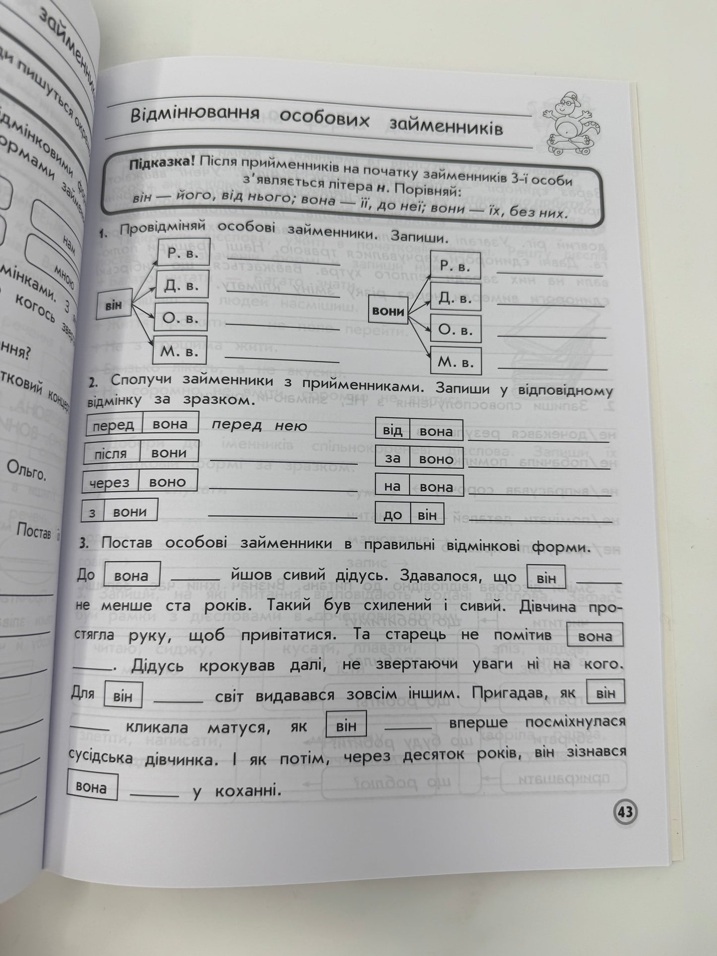 Комплексний тренажер. Українська мова. 4 клас. За новою програмою / Посібники для вивчення української мови