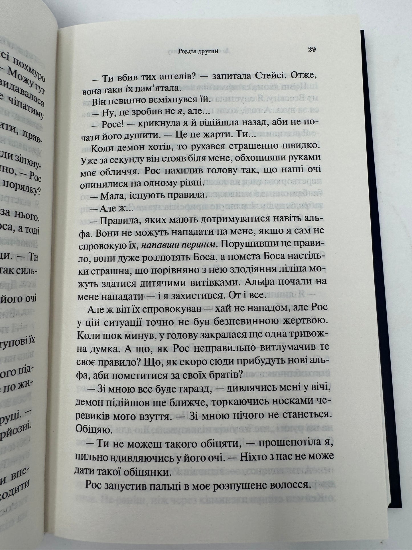 До останнього подиху. Темні елементи. Дженніфер Л. Арментраут / Світові бестселери українською