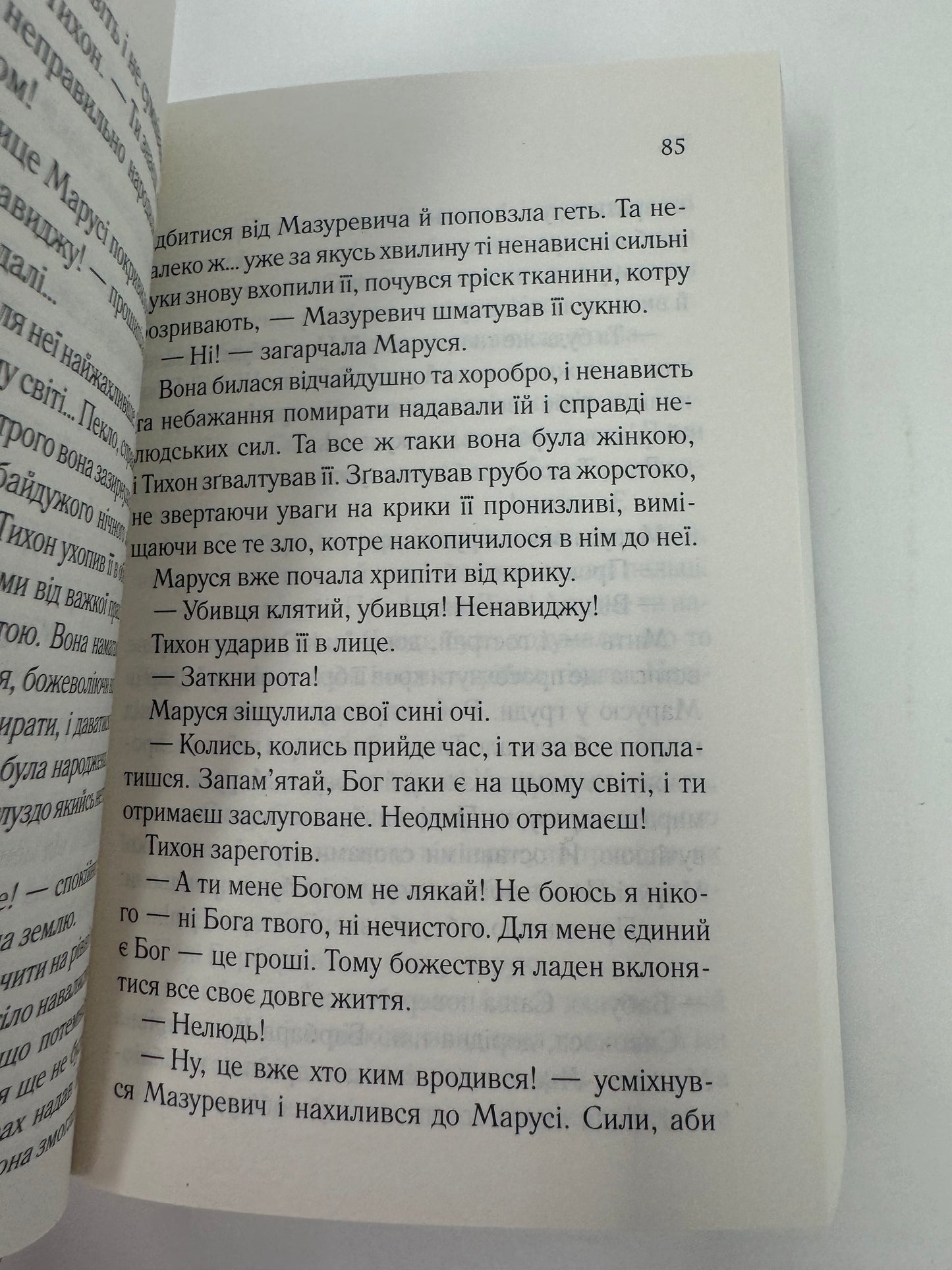 Мазуревичі. Історія одного роду. Дарина Гнатко / Книги українських авторів в США