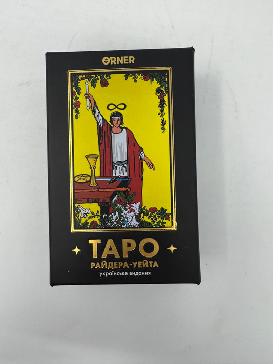 Таро Райдера-Уейта. Українське видання / Карти Таро українською купити в США