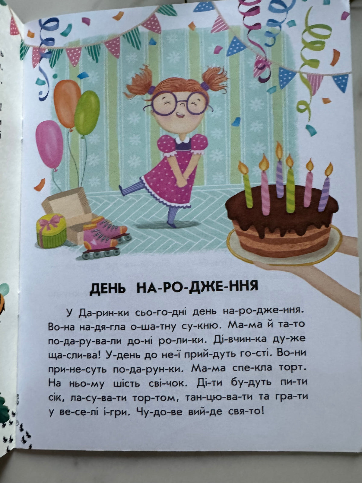 10 історій по складах. Кмітливий кролик. Юлія Каспарова / Книги для перших читань