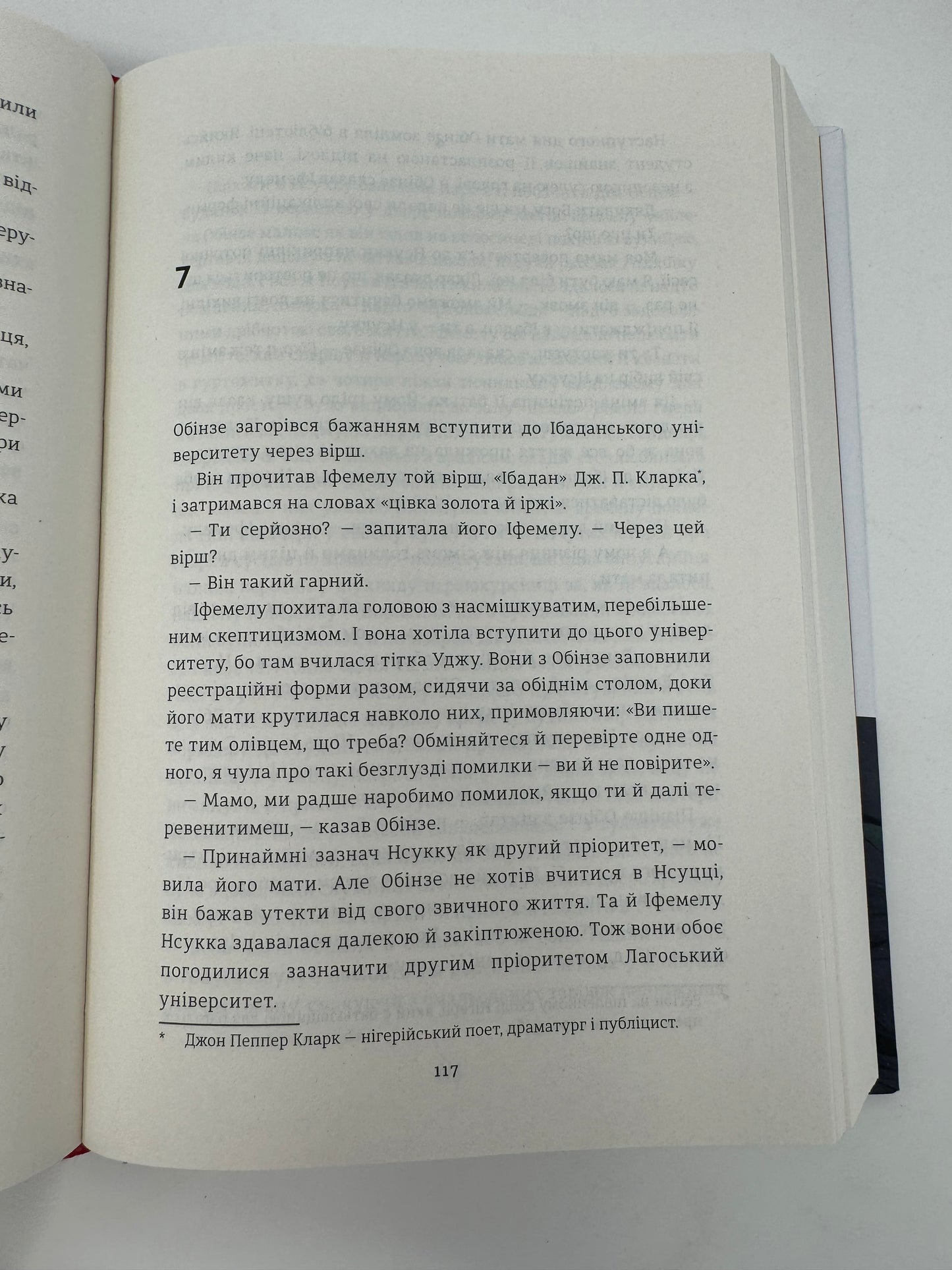 Американа. Чімаманда Нґозі Адічі / Світові бестселери українською