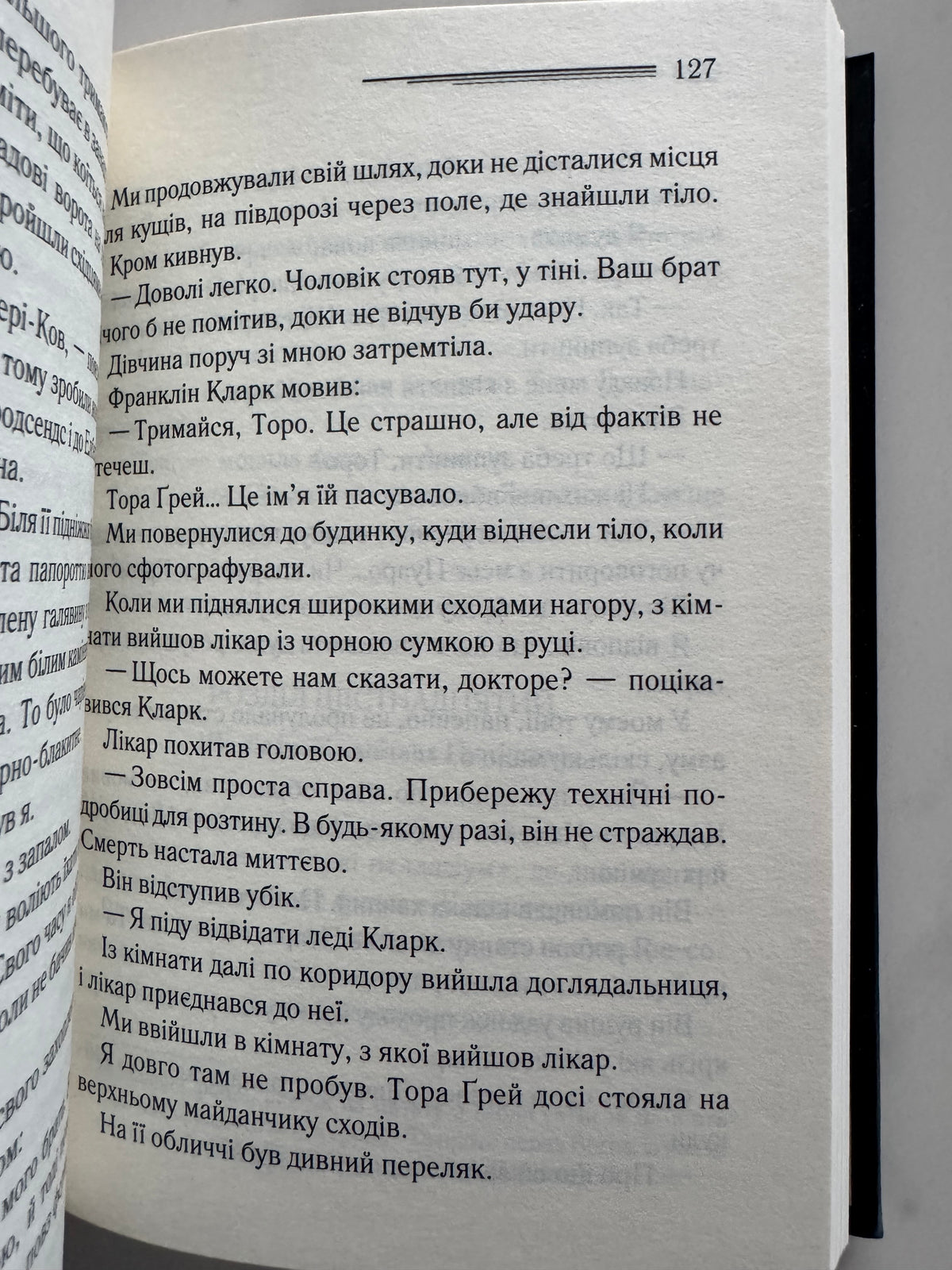 Убивства за абеткою /серія з чорною обкладинкою). Аґата Крісті / Книги детективи Агати Крісті
