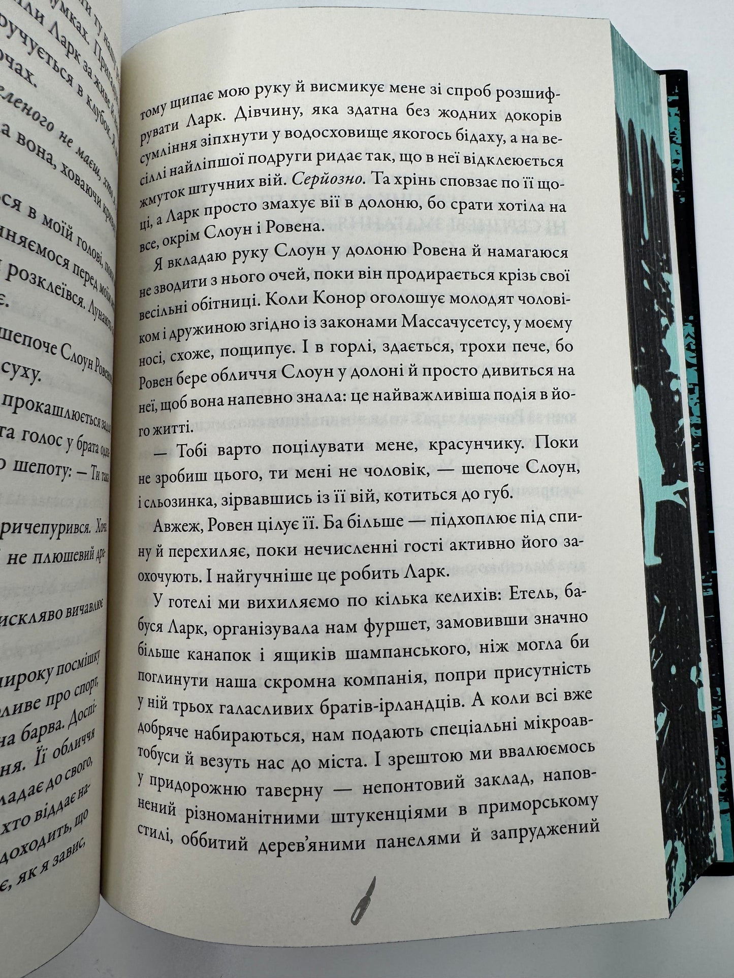 Шкіра та Жайвір. Limited edition. Трилогія про вбивче кохання. Брінн Вівер / Сучасні бестселери купити книги українські в США