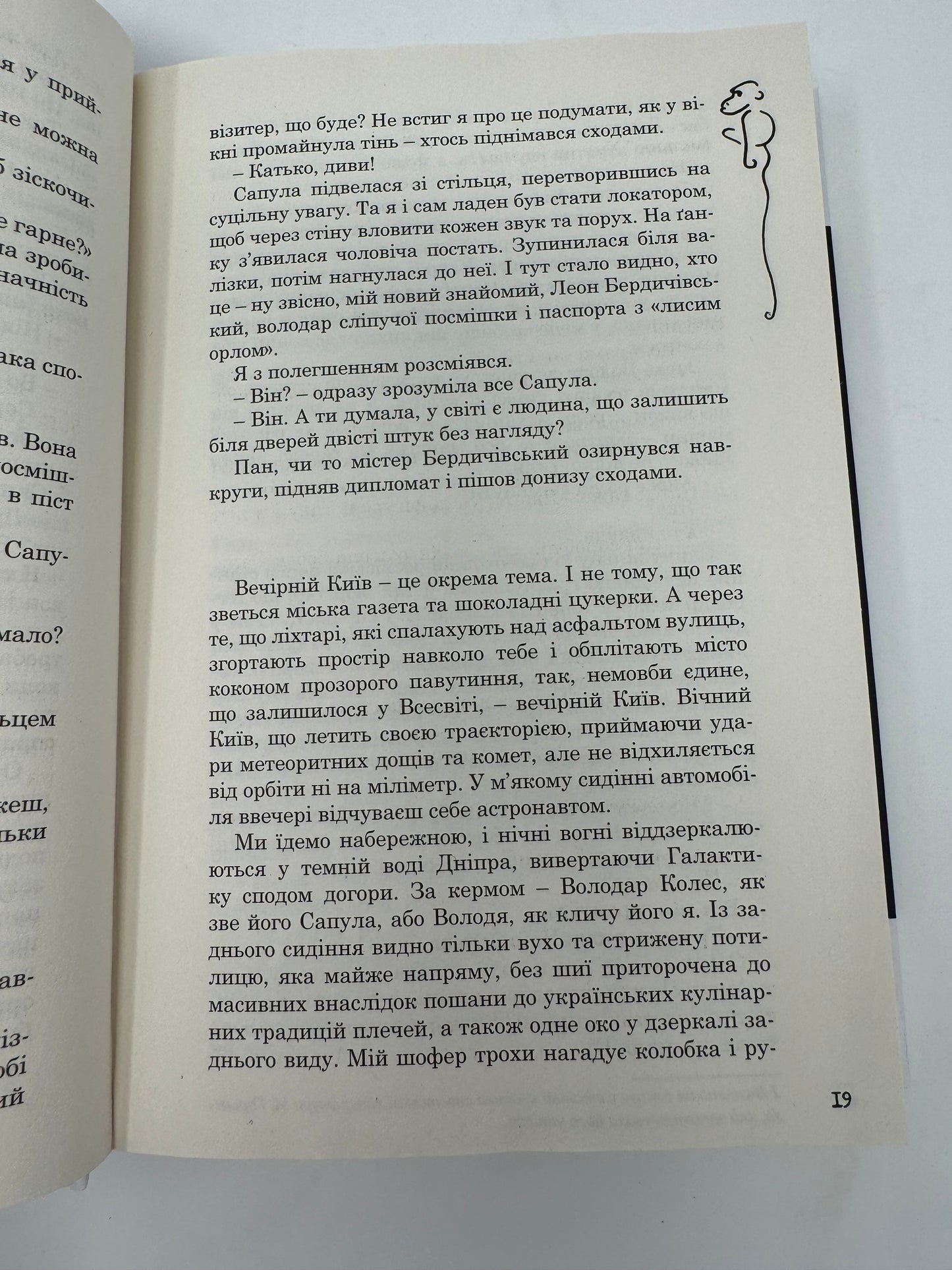 Щоденник моєї секретарки. Брати Капранови / Книги братів Капранових в США купити