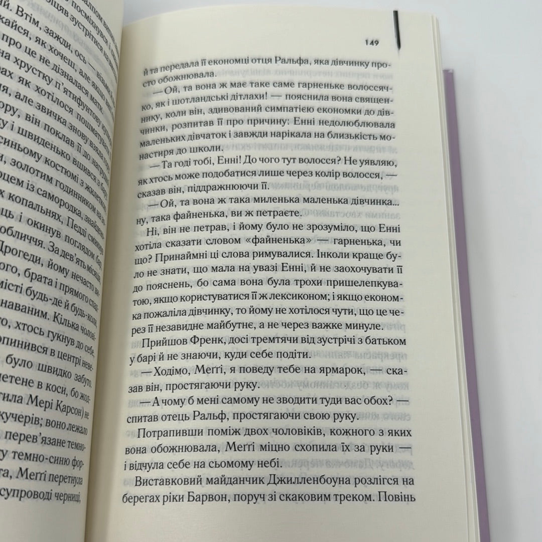 Ті, що співають у терні. Коллін Мак-Каллоу / Світова класика українською