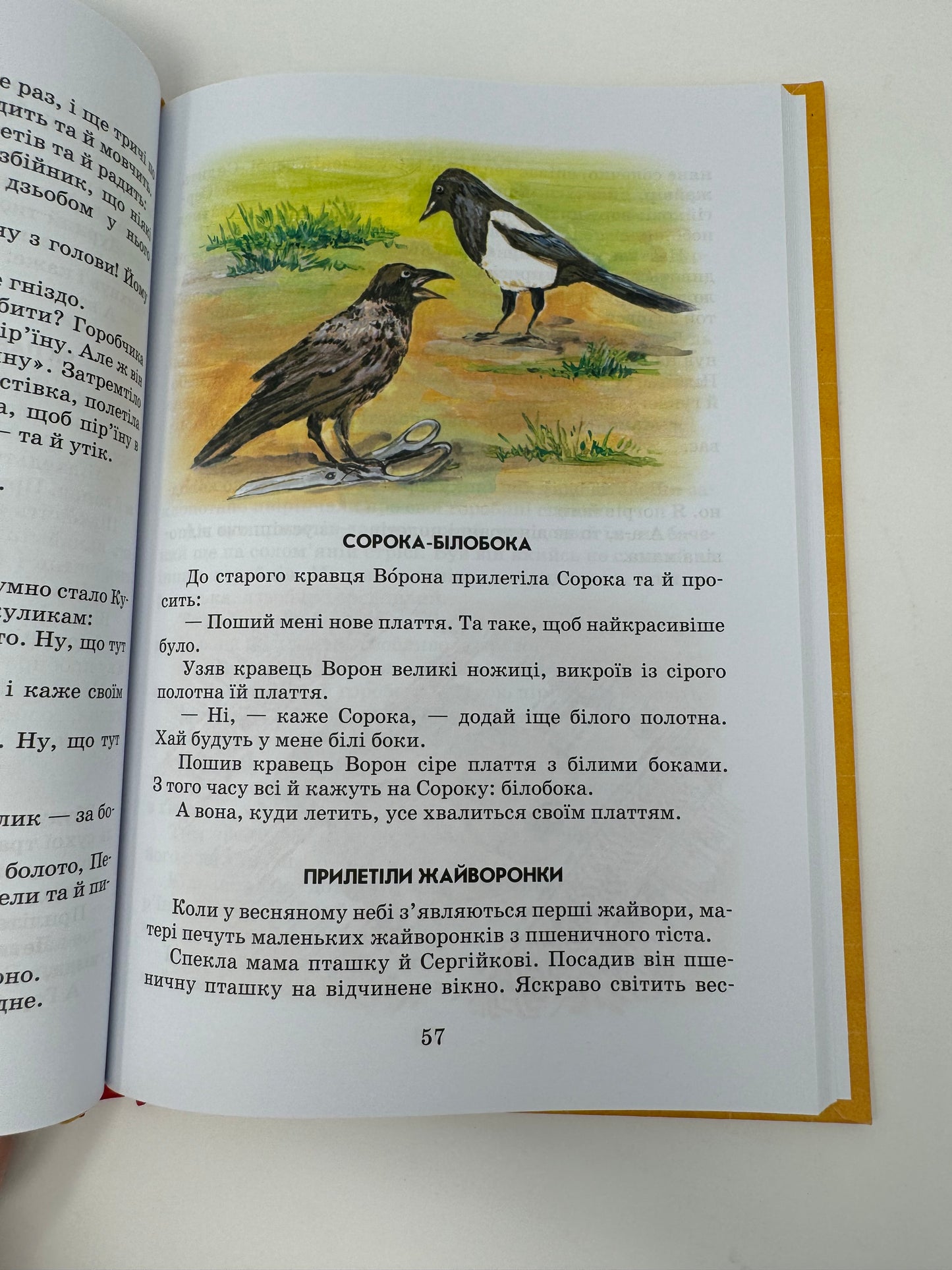 Всі добрі люди - одна сім’я (збірка творів). Василь Сухомлинський / Книги Сухомлинського в США