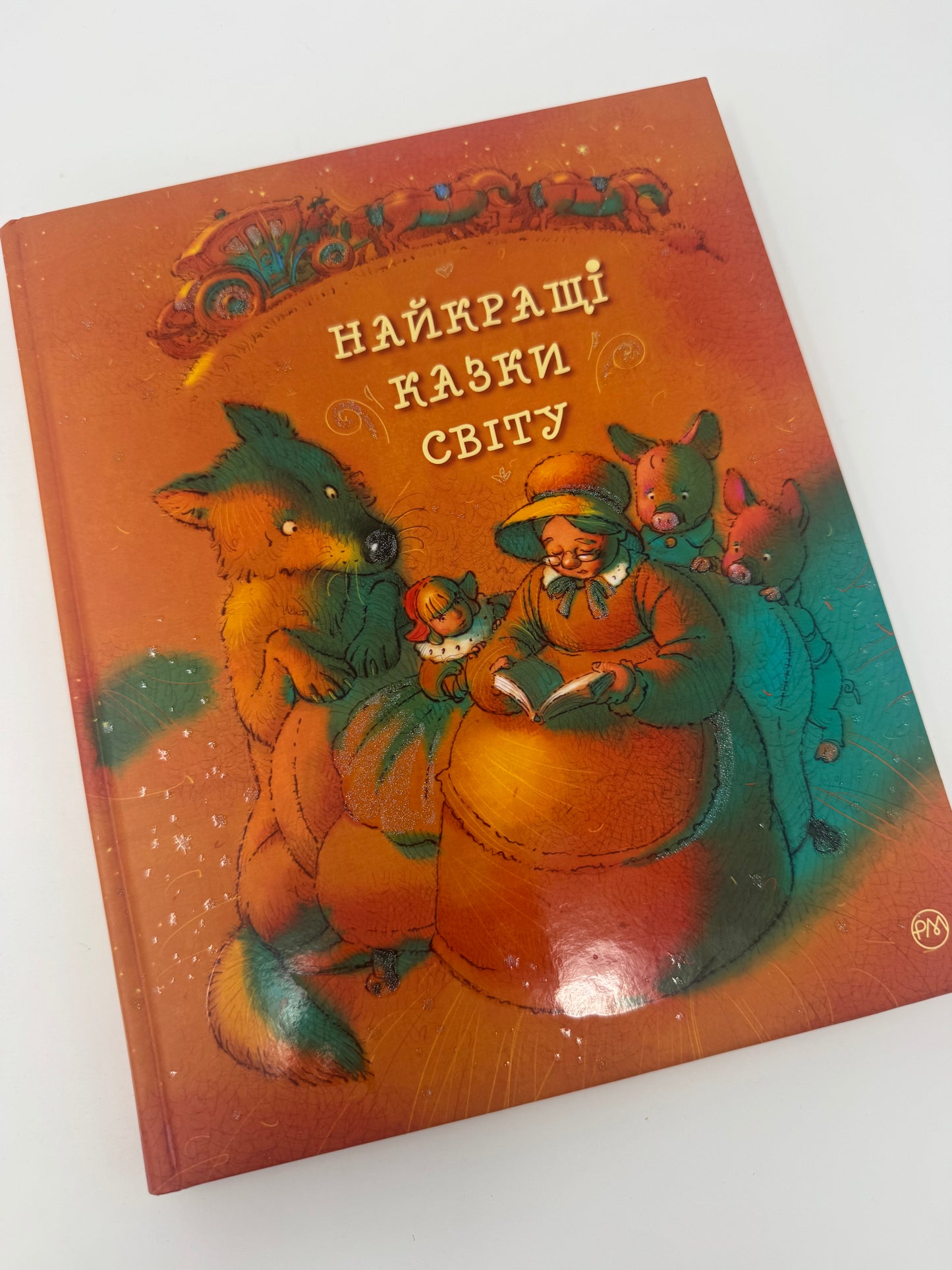 Найкращі казки світу (подарункове видання) / Книги з казками купити в США де