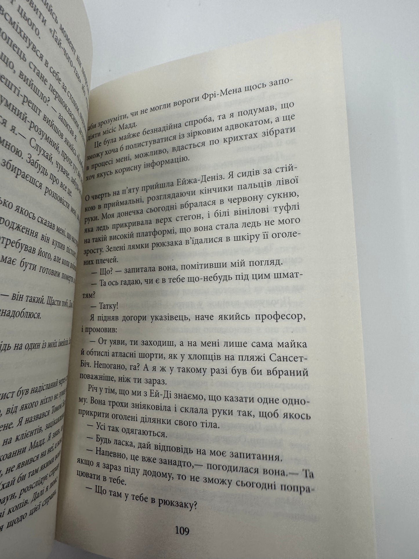 За водою до моря. Волтер Мослі / Книги купити українською