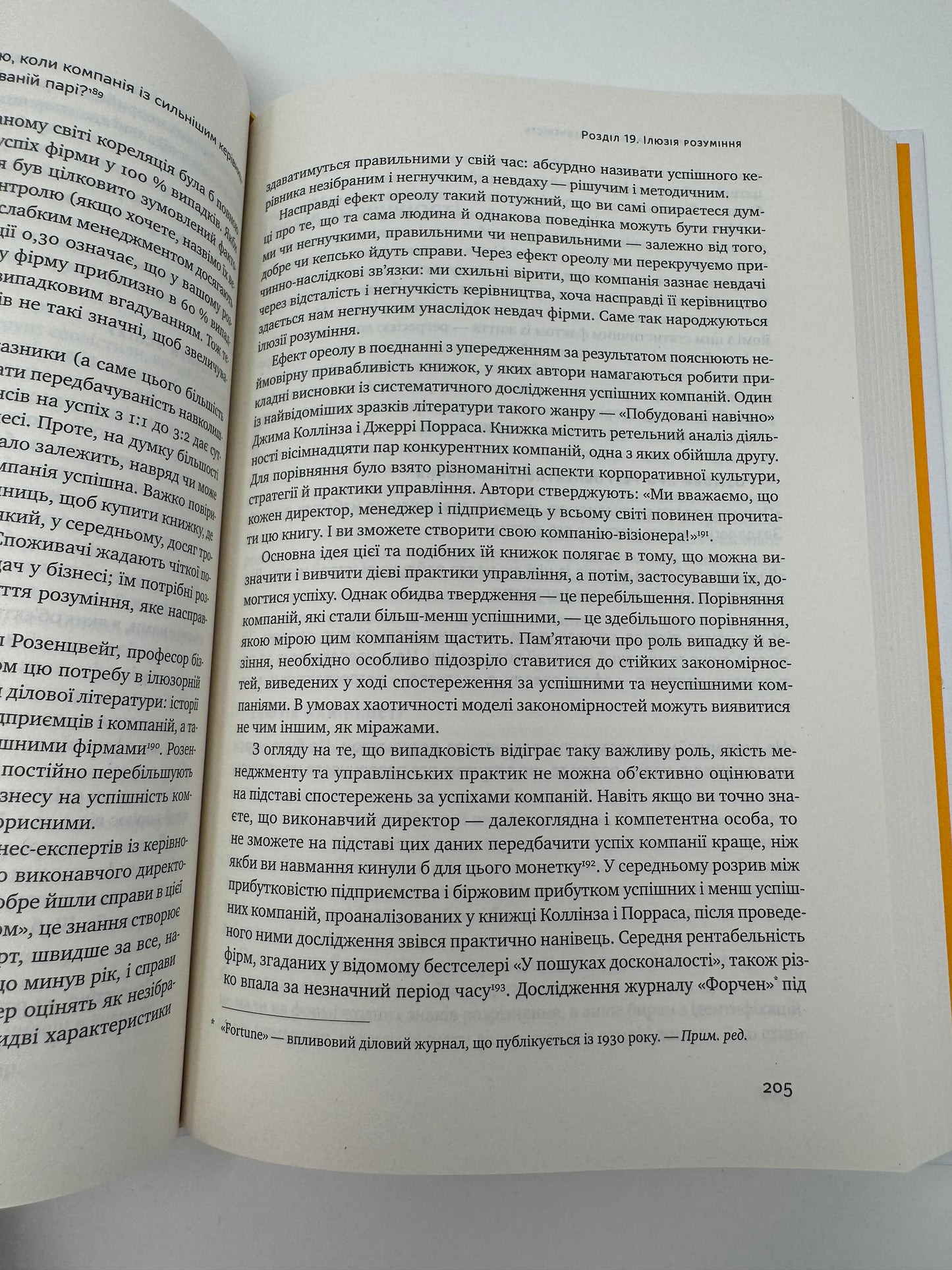 Мислення швидке й повільне. Деніел Канеман / Книги з саморозвитку українською