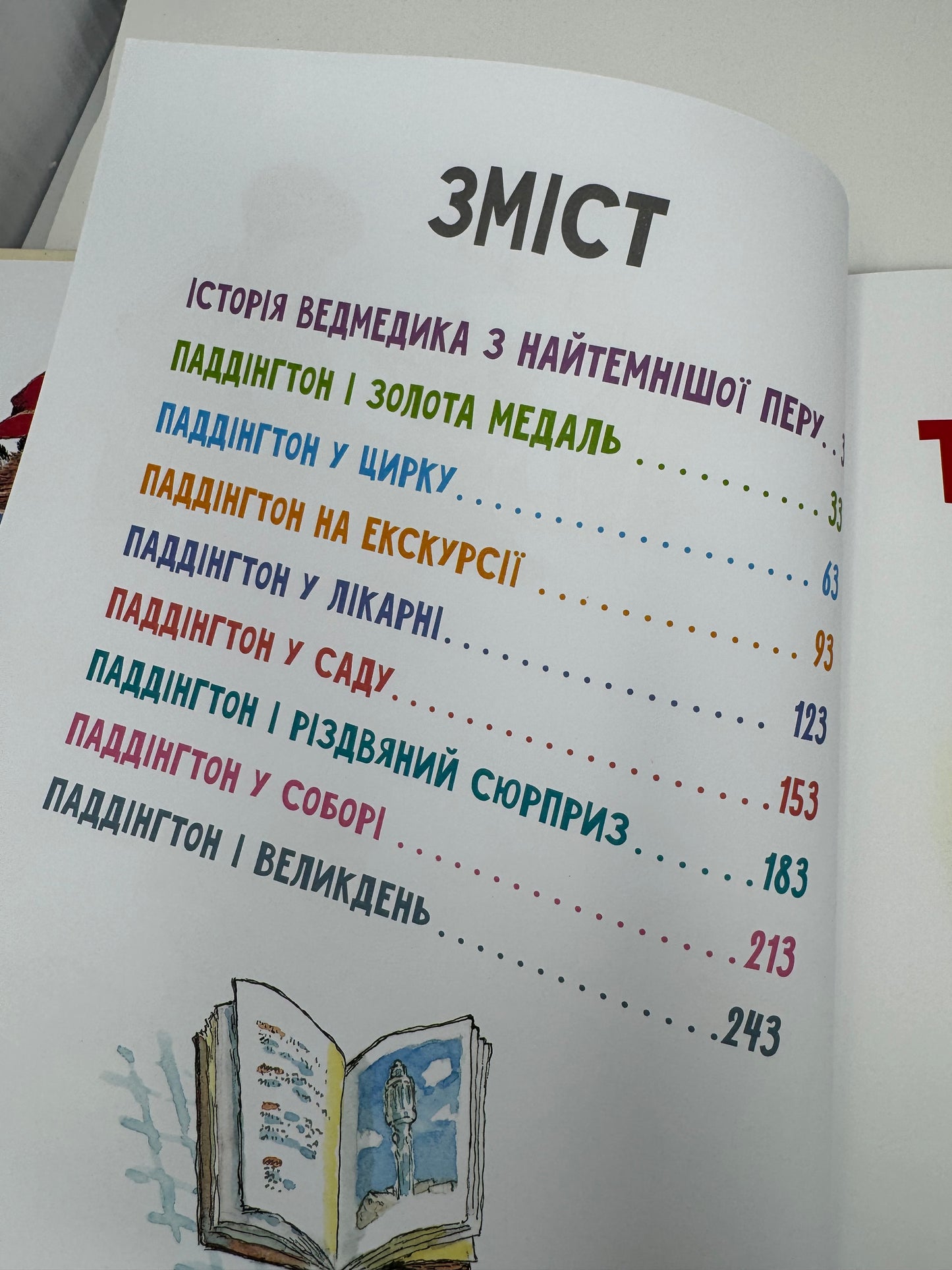 Паддінгтон. Велика книга нових історій / Книга подарункова для дітей