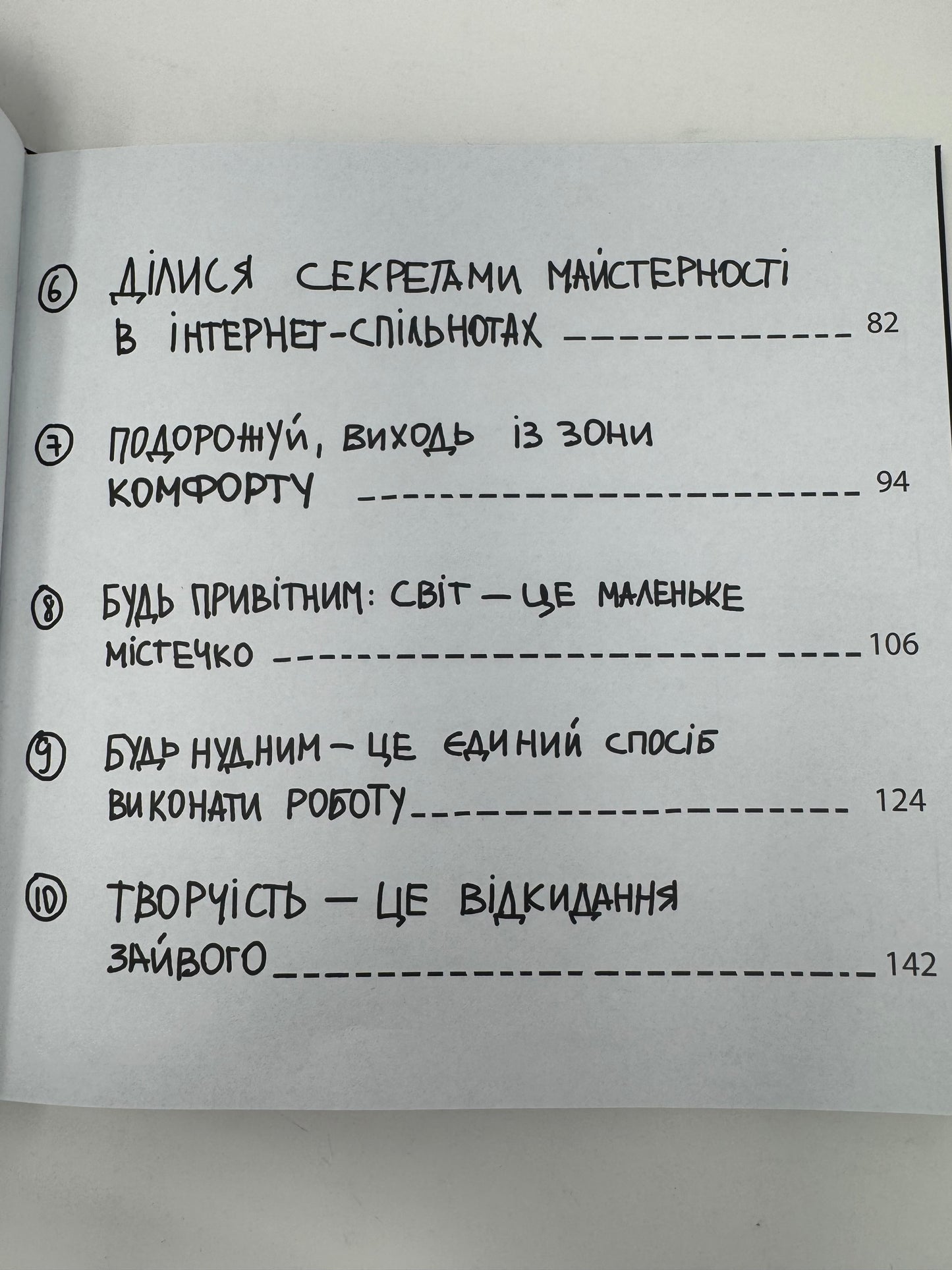 Кради як митець. Креативні «фішки», про які тобі ніхто не розповість. Остін Клеон / Світові бестселери купити в США українською книги