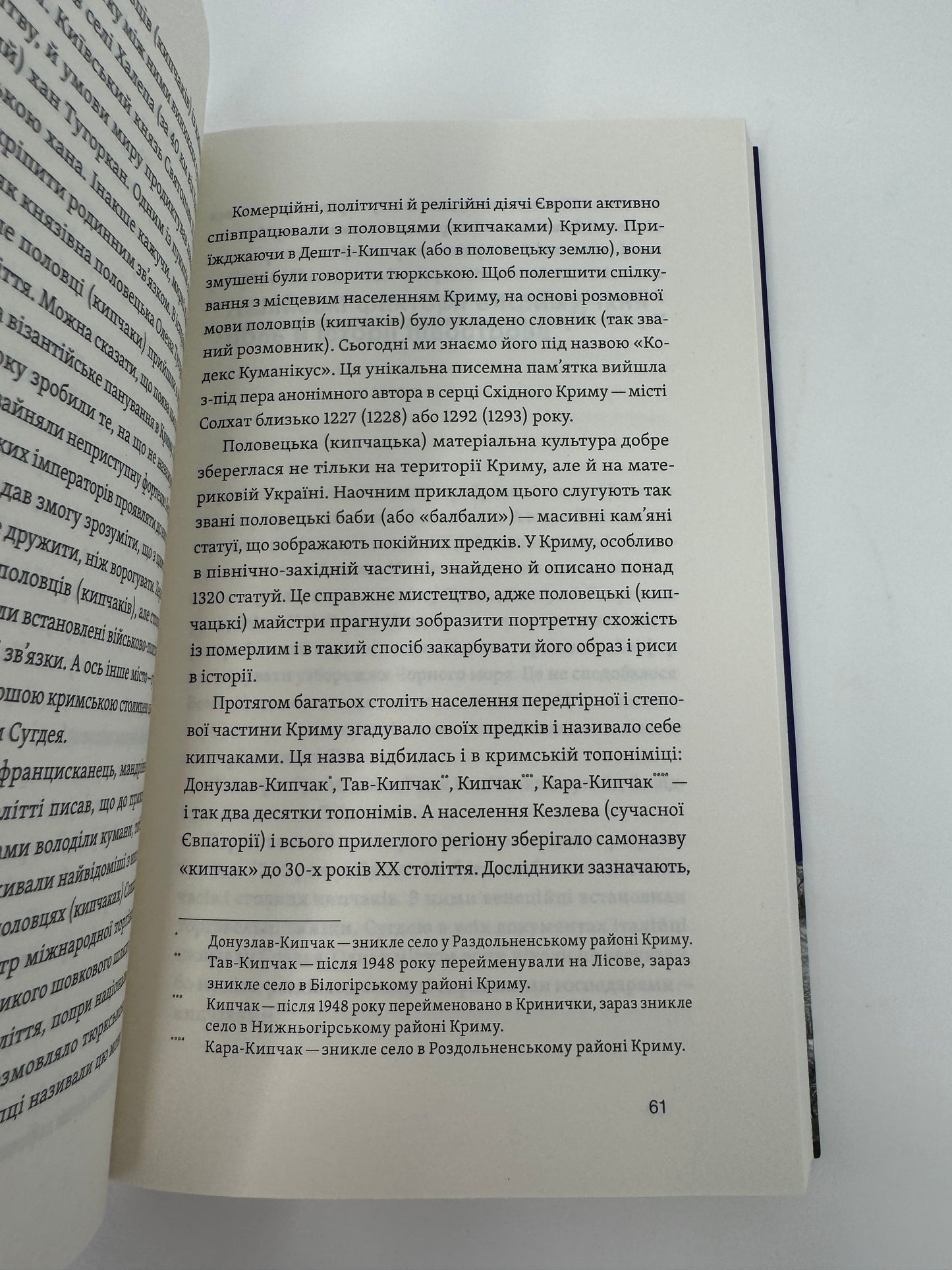 Історія Криму. Коротка оповідь великого шляху. Гульнара Абдулаєва / Книги з історії Криму