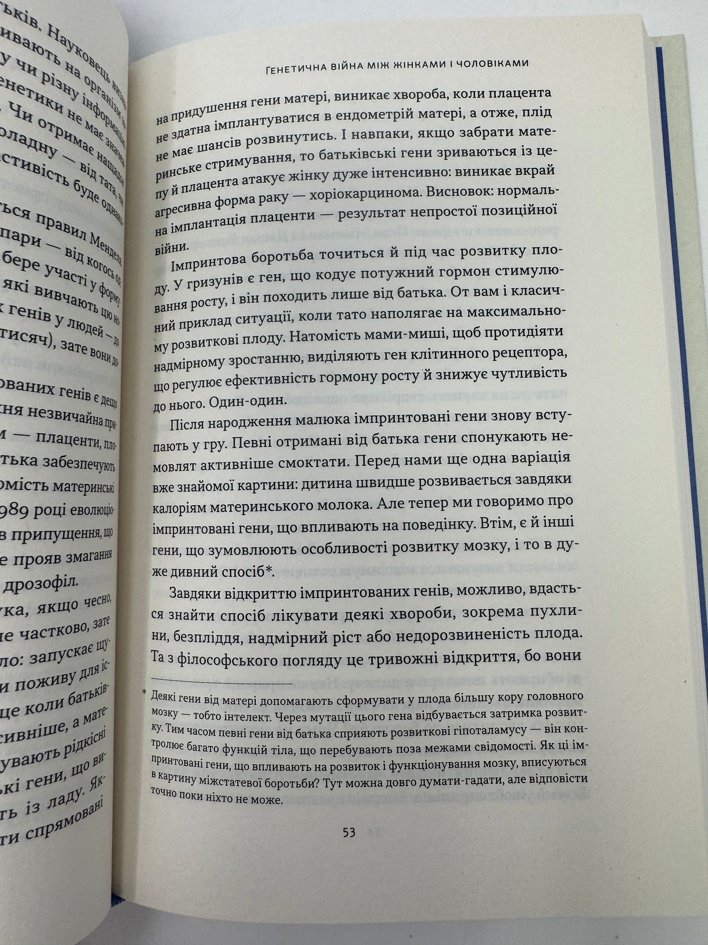 Любовноподібні та інші есеї про наше тваринне життя. Роберт Сапольскі / Книги для саморозвитку