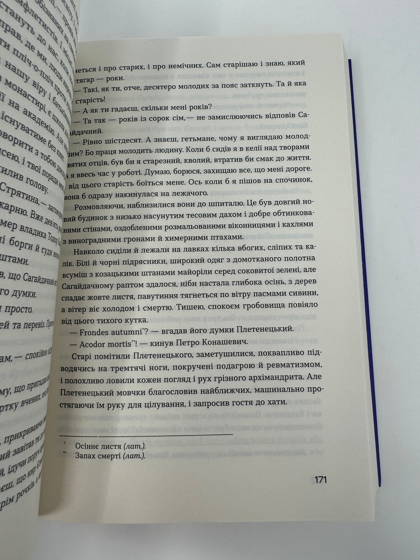 Людолови. Том 1. Зінаїда Тулуб / Українська класика