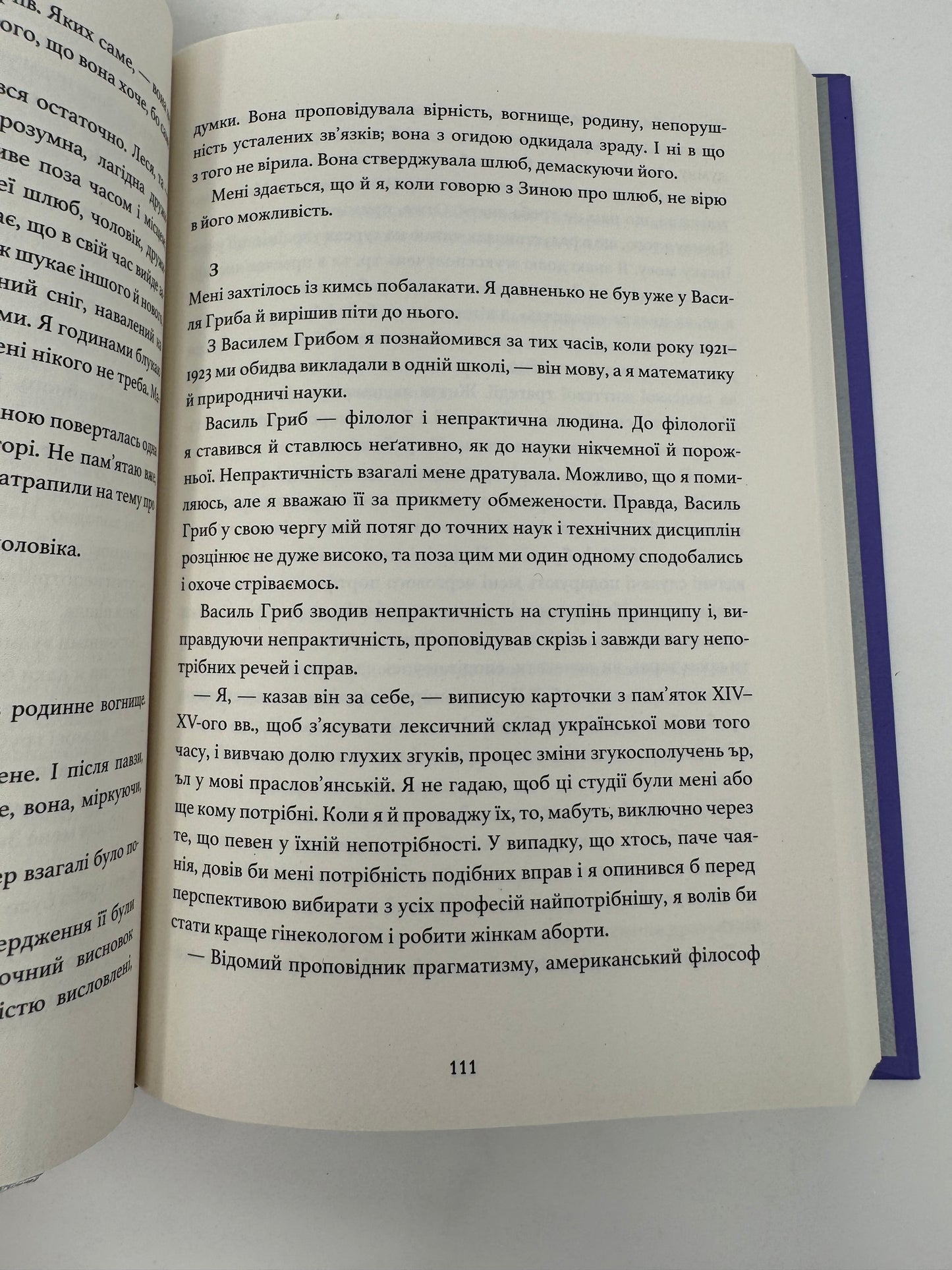 Дівчина з ведмедиком. Доктор Серафікус. Віктор Домонтович / Українська література в подарунковому оформленні