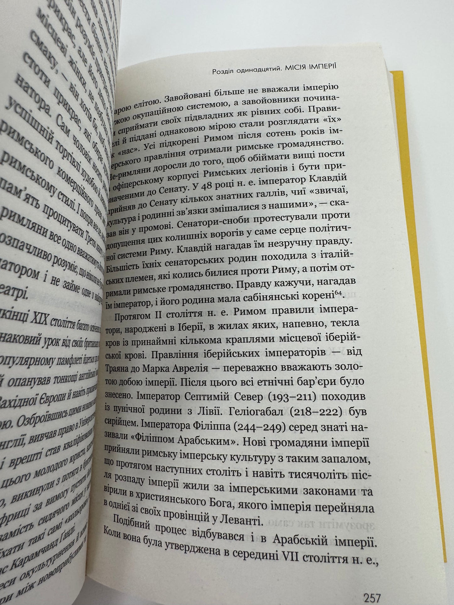 Sapiens. Людина розумна. Коротка історія людства. Ювал Ной Харарі / Світові бестселери купити в США