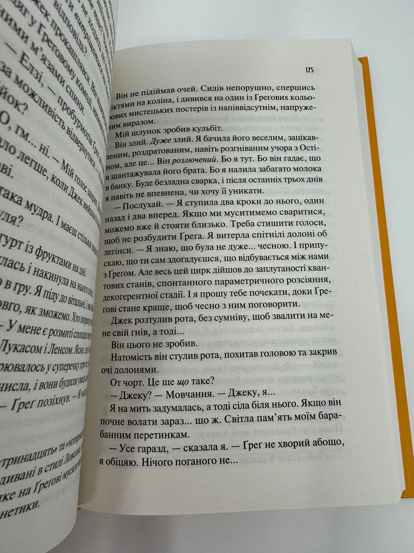 Теоретично це кохання. Алі Гейзелвуд / Світові бестселери українською