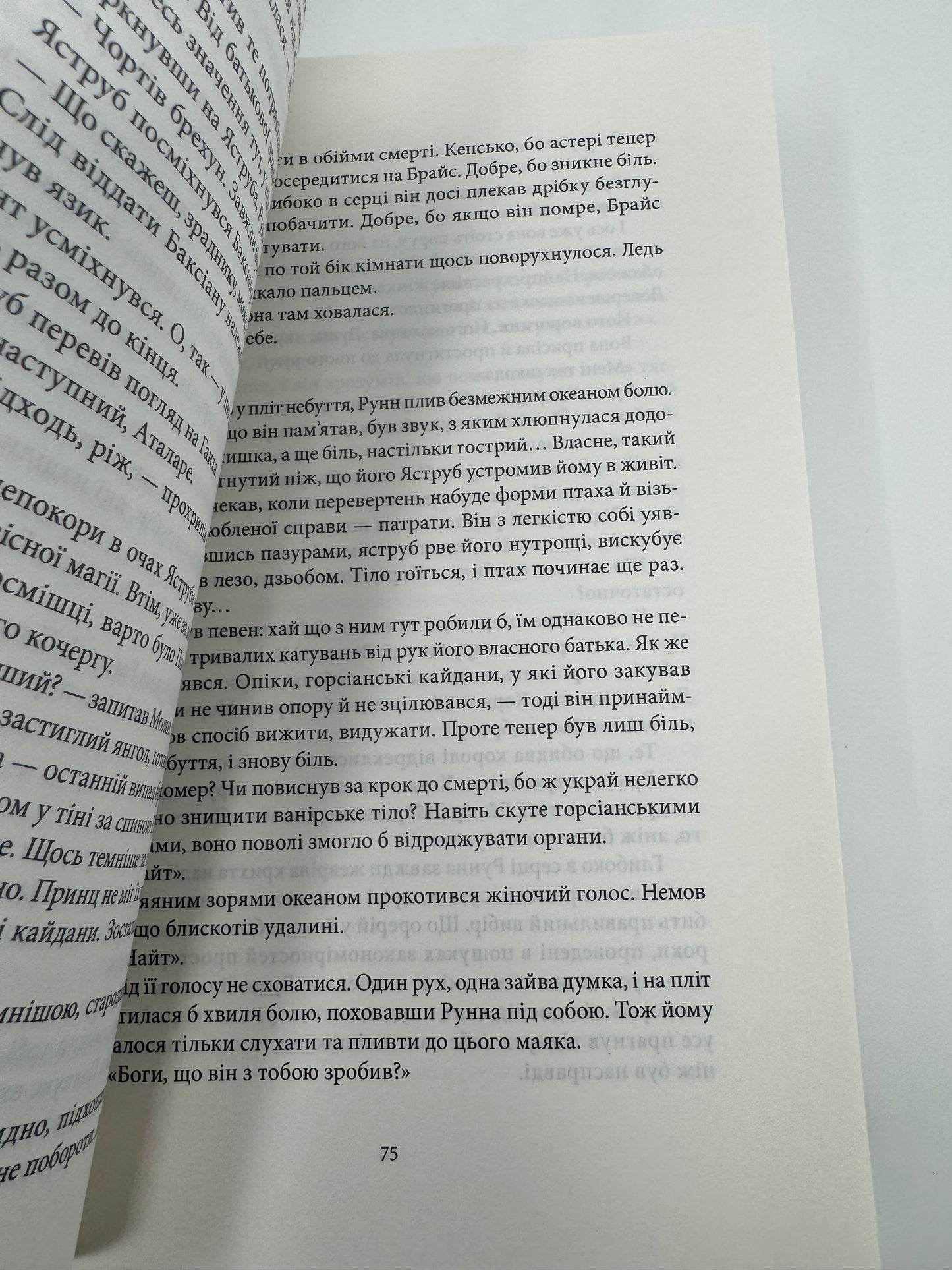 Дім Полумʼя та Тіні. Місто півмісяця. Книга 3. Сара Дж. Маас / Епічне фентезі купити
