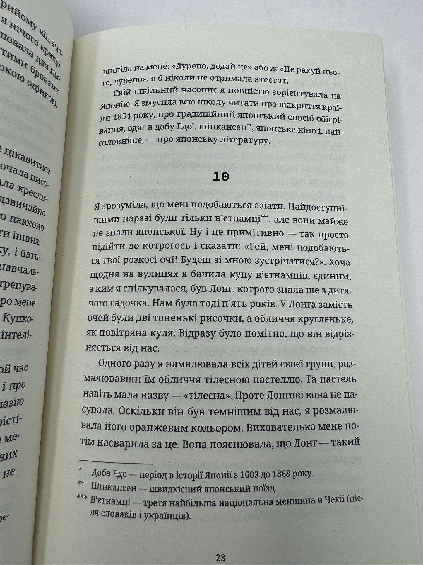 Прокинутися на Шібуї. Анна Ціма / Чеська література українською