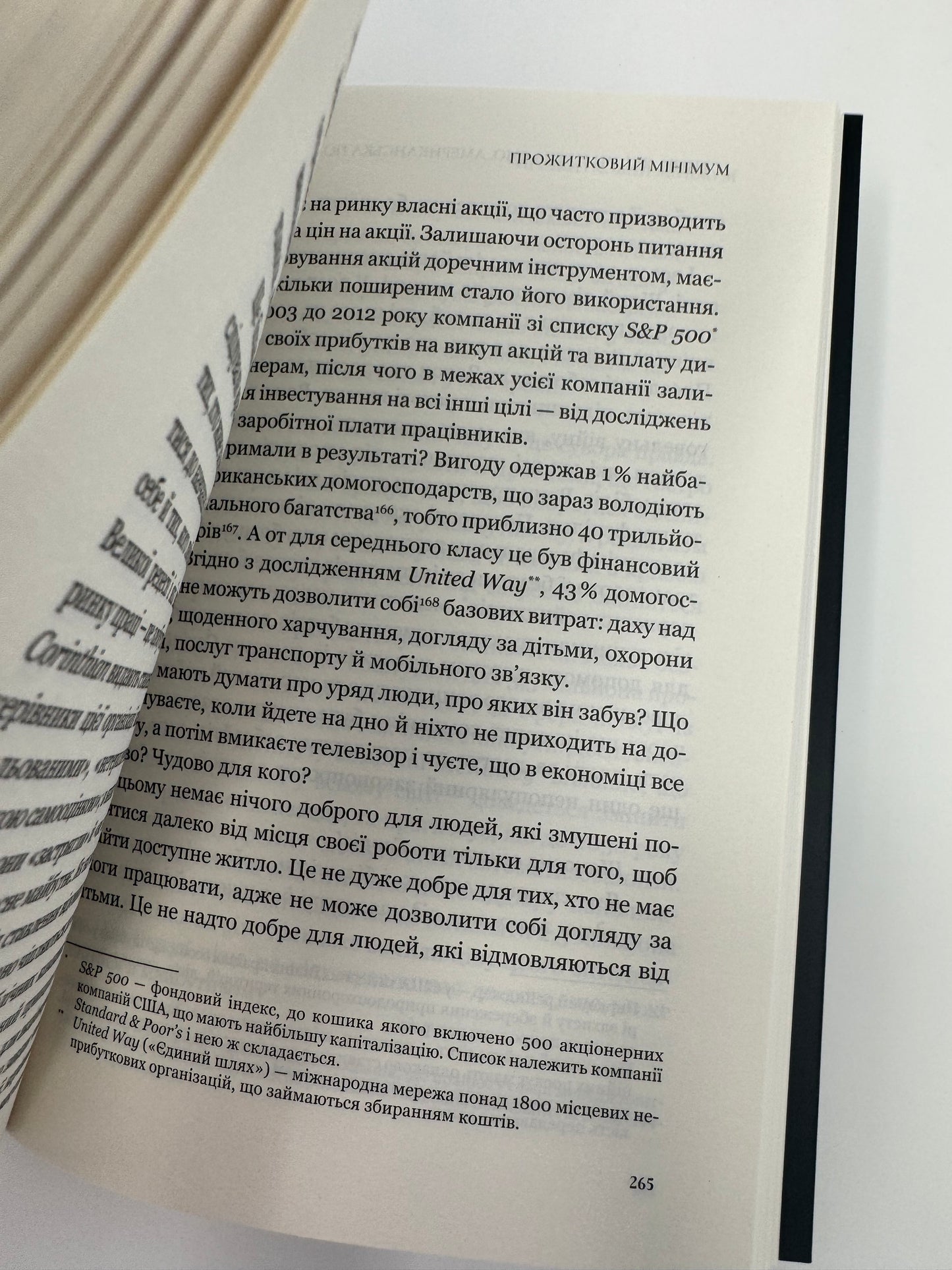 Істини, які ми плекаємо. Камала Гарріс / Книги від відомих людей