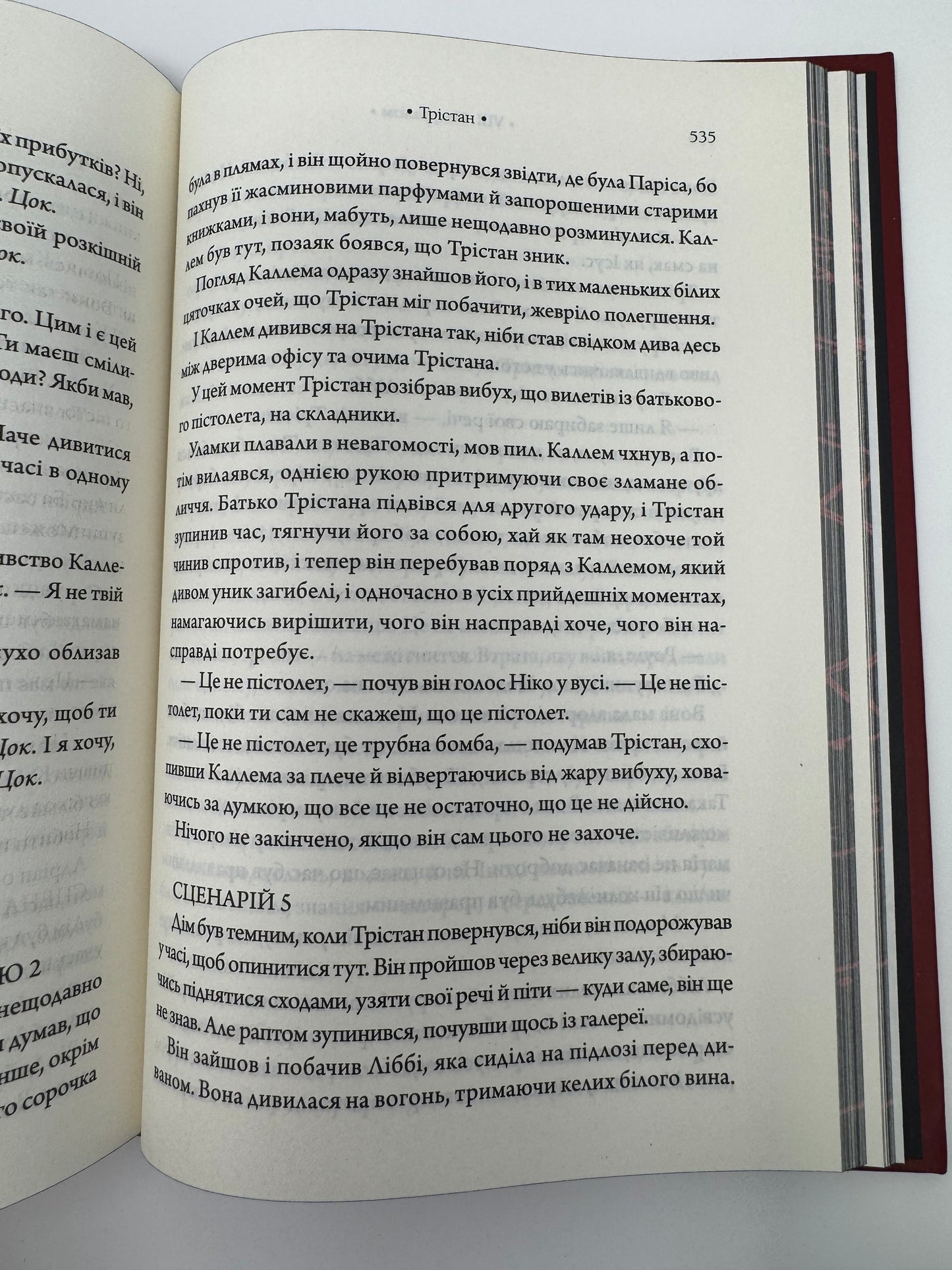 Комплекс Атласа. Оліві Блейк / Світові бестселери українською купити в США