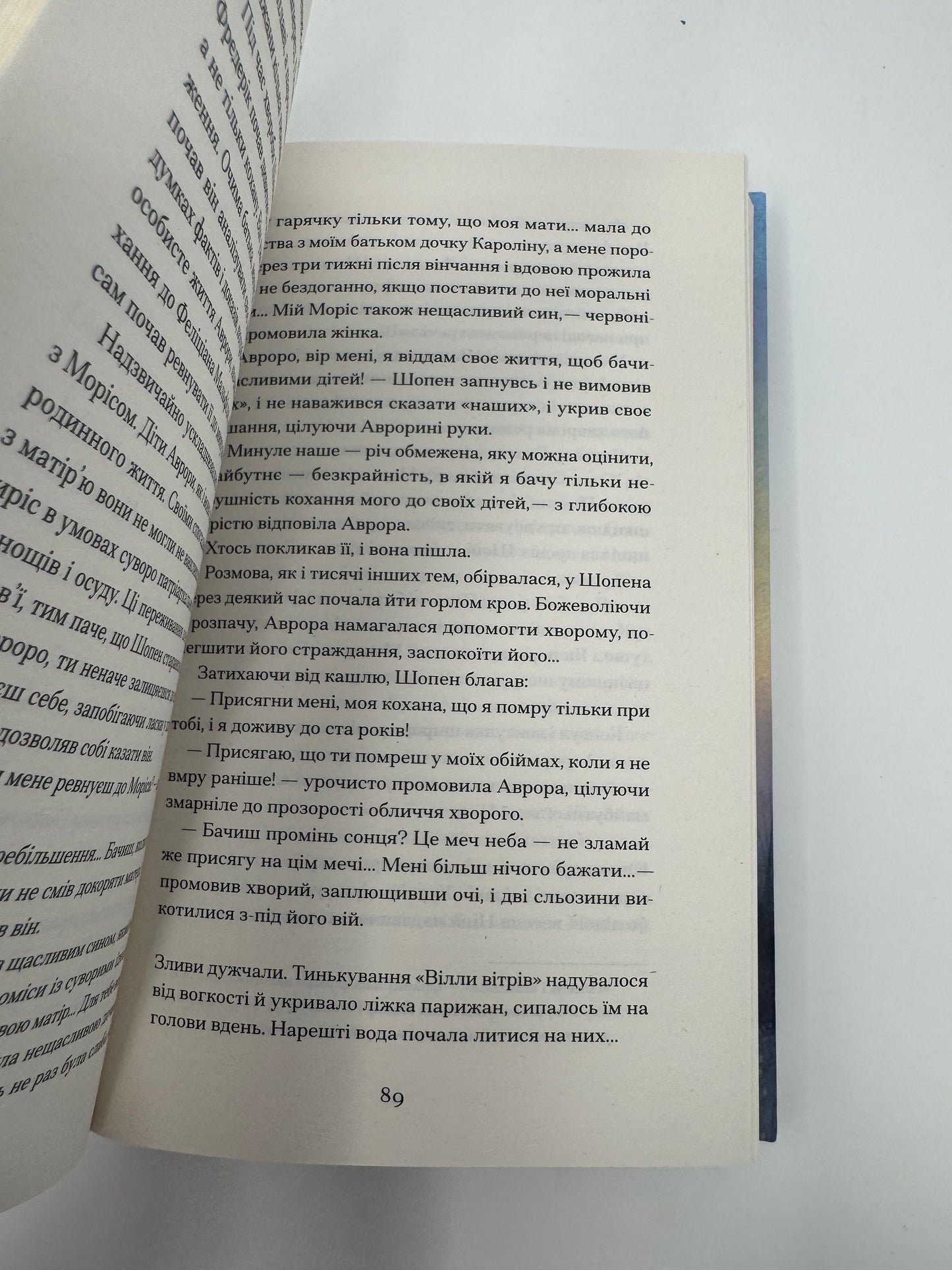 Сніги торішніх зим. Варвара Чередниченко / Книги українські купити