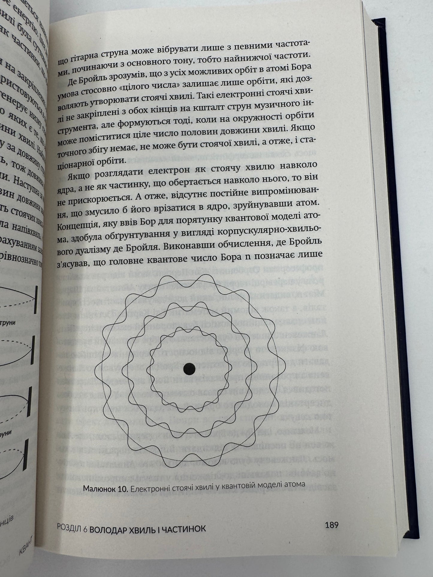 Квант. Манжит Кумар / Книги з науки та фізики, про видатних людей