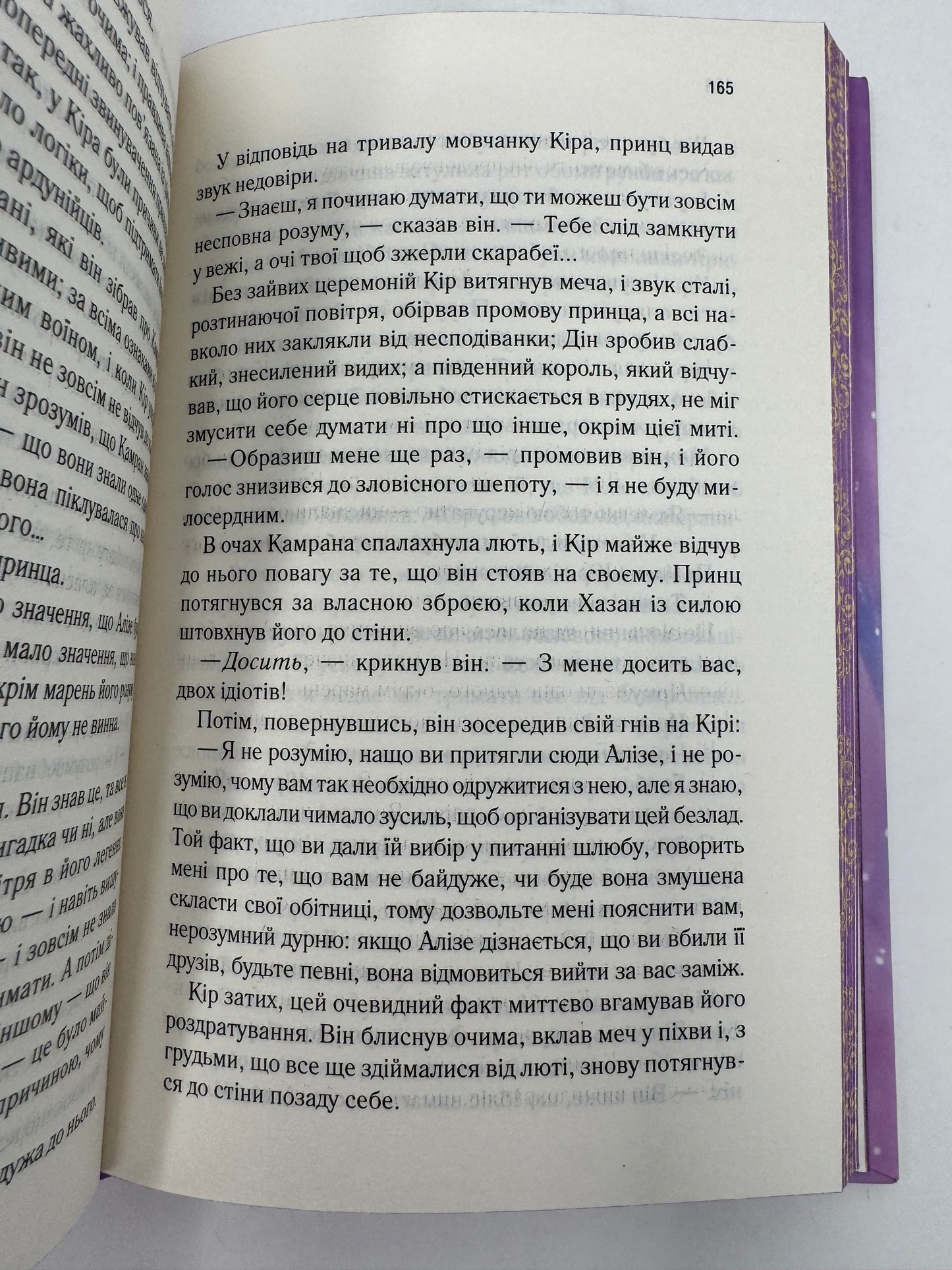 Це зіткане королівство. І вся ця спотворена слава. Книга 3. Тагере Мафі / Світові бестселери українською