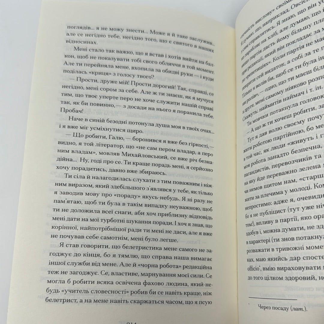 А все-таки прийди! Вибрана проза. Леся Українка / Книги Лесі Українки в США