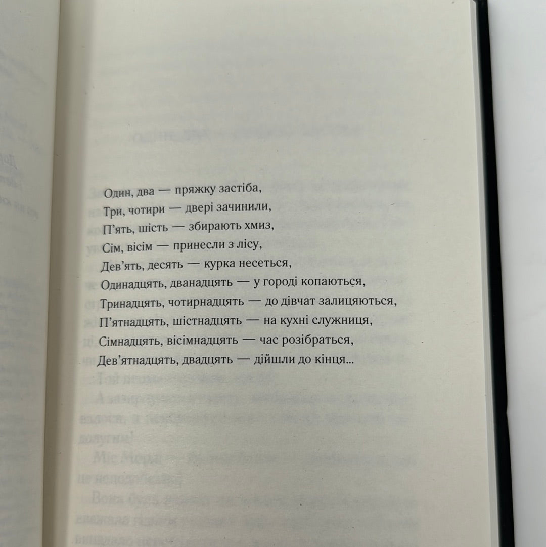 Таємниця відірваної пряжки. Легендарний Пуаро. Аґата Крісті / Світові детективи українською