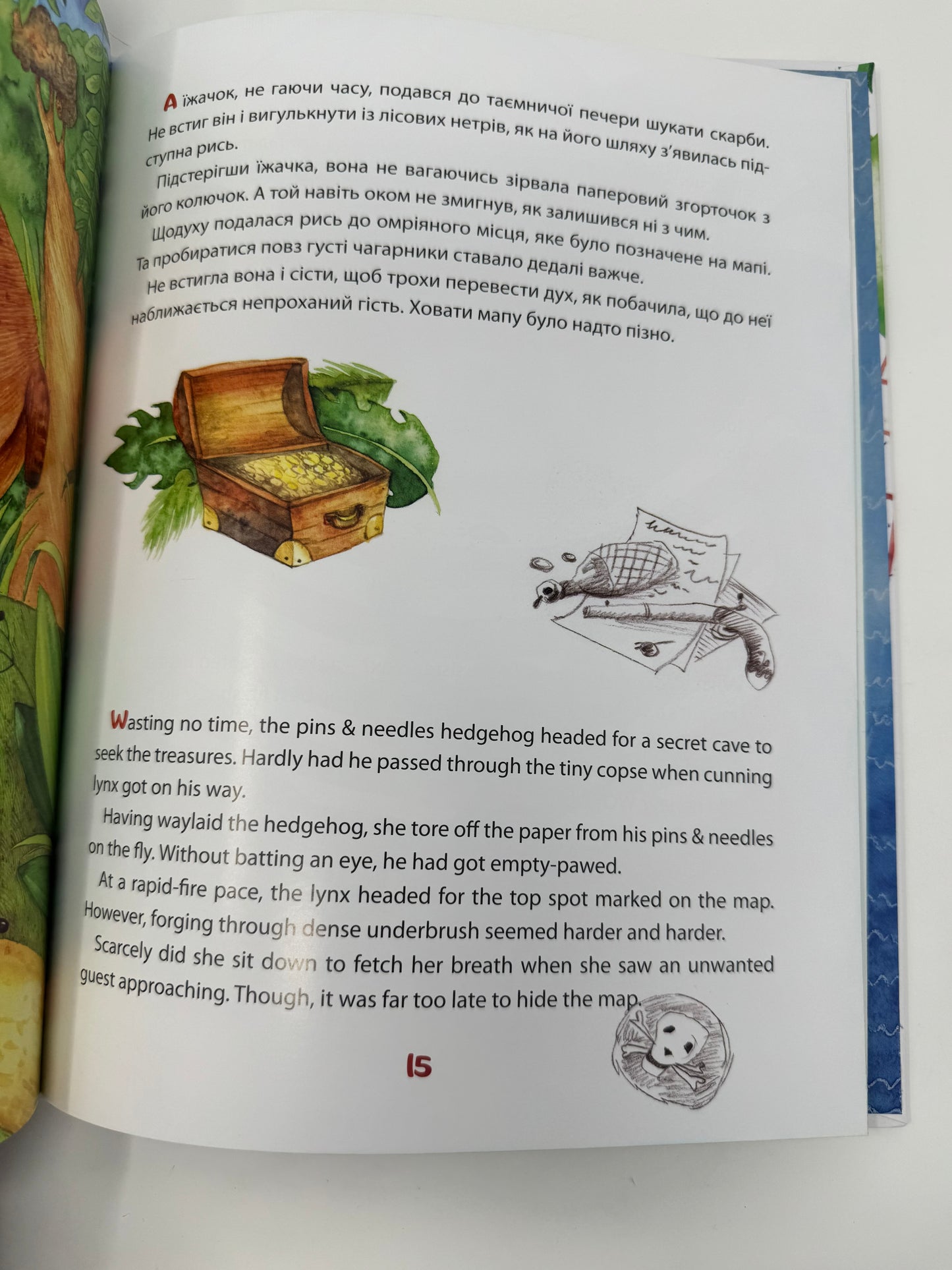 On how ants saved the treasures. Як мурашки скарби врятували (білінгва). Тарас та Квітка Берези / Книги-білінгви українсько-англійські купити в США