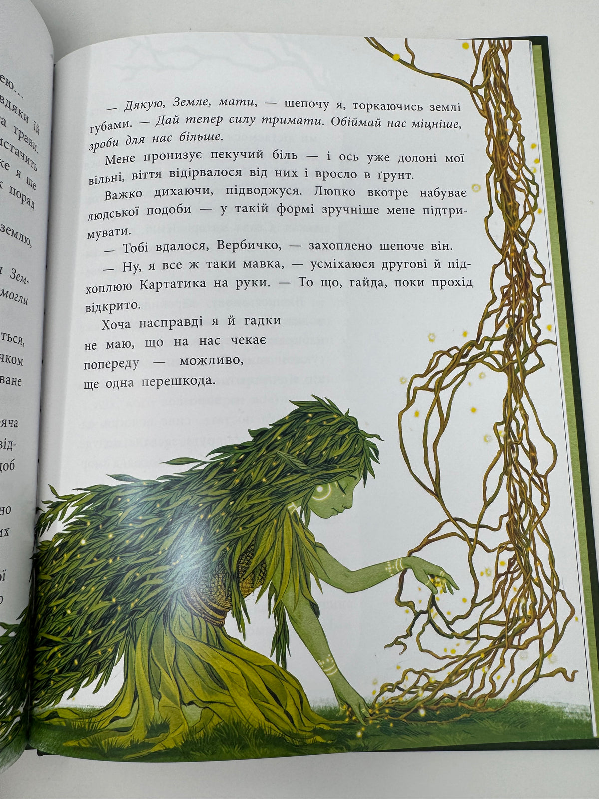 Мавка Вербичка й песиголовці. Юліта Ран / Книги для дітей, українська міфологія