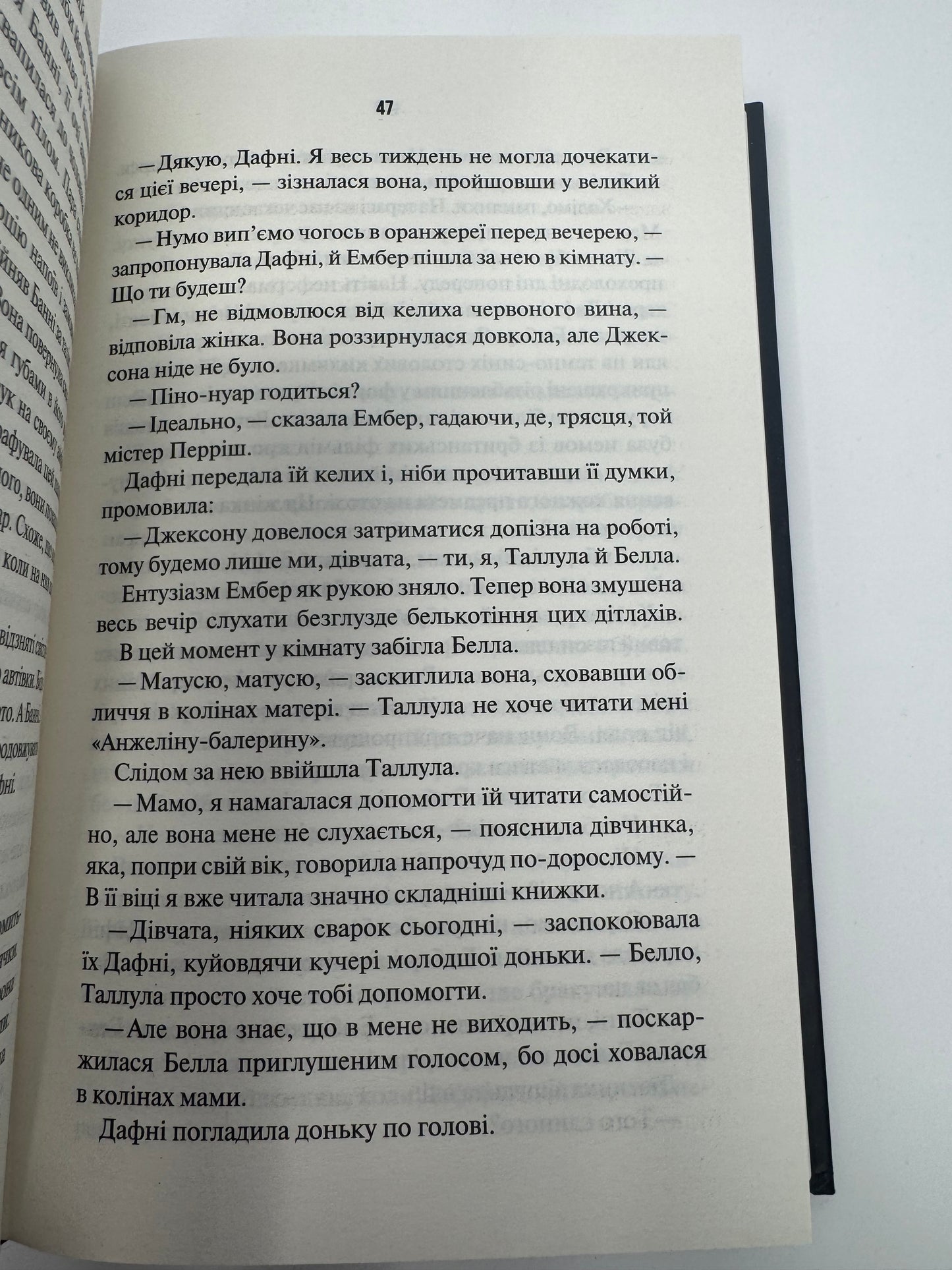 Остання місис Перріш. Лів Константін / Книги екранізації та вибір книжкових клубів