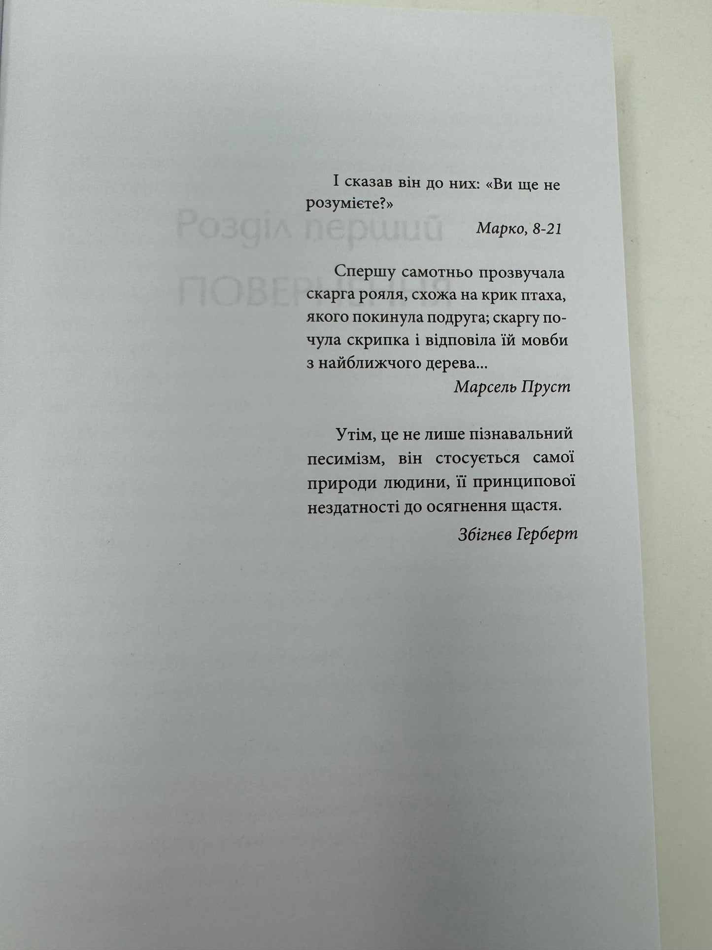 Максим Гонтар. Володимир Лис / Сучасна українська проза